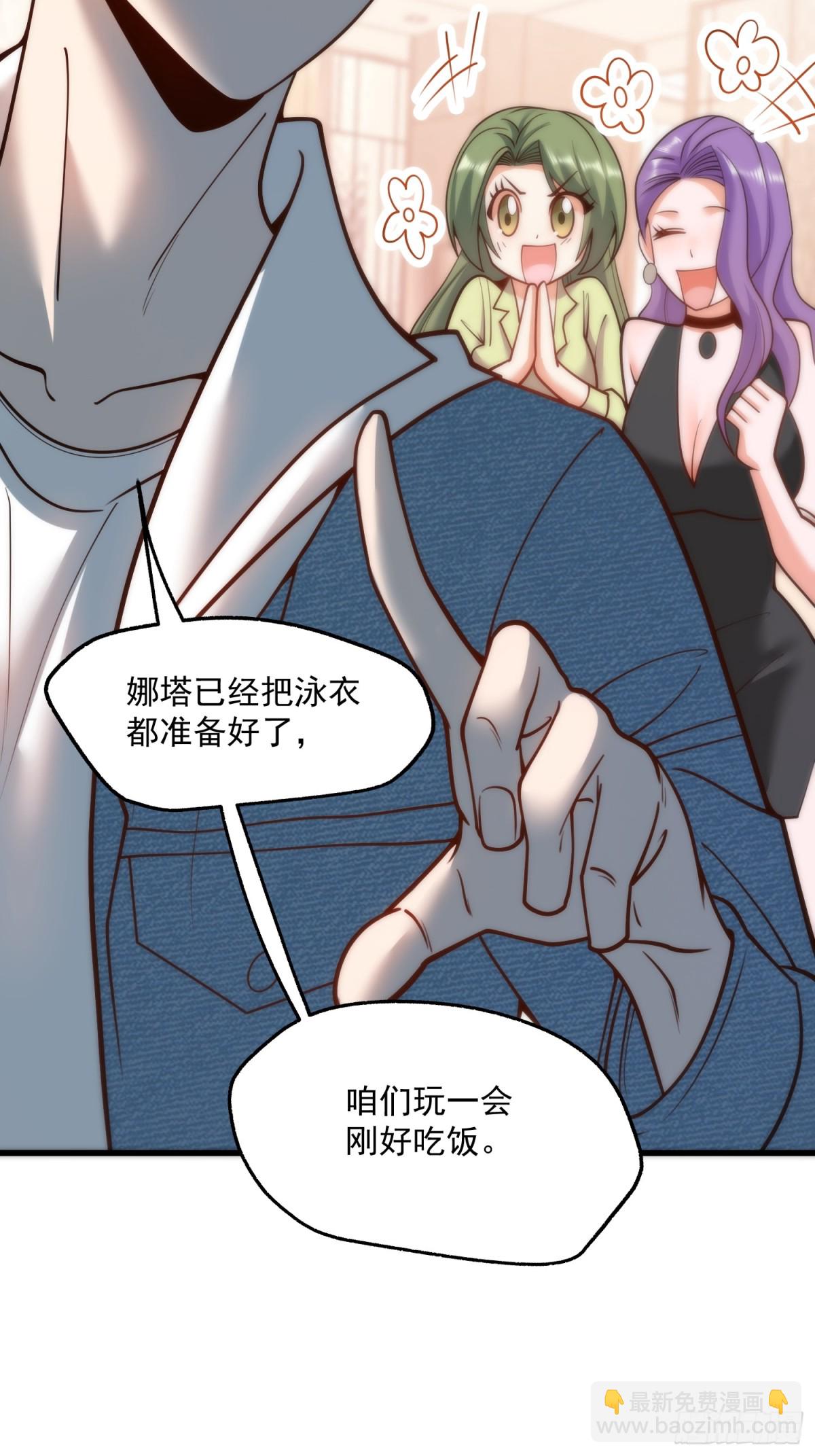 重生不當舔王，我獨自氪金升級 - 第112話 - 3