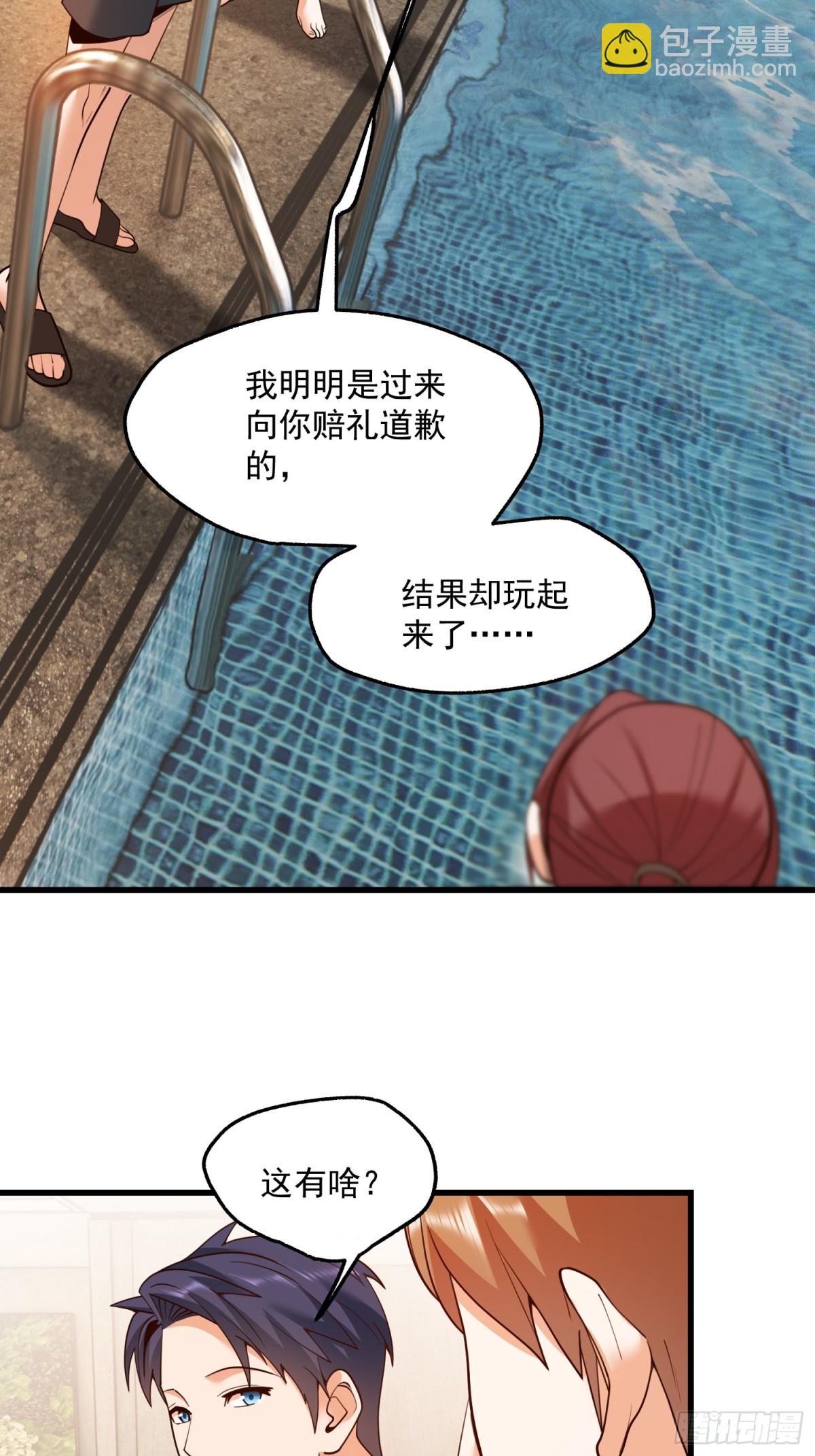 重生不當舔王，我獨自氪金升級 - 第112話 - 7