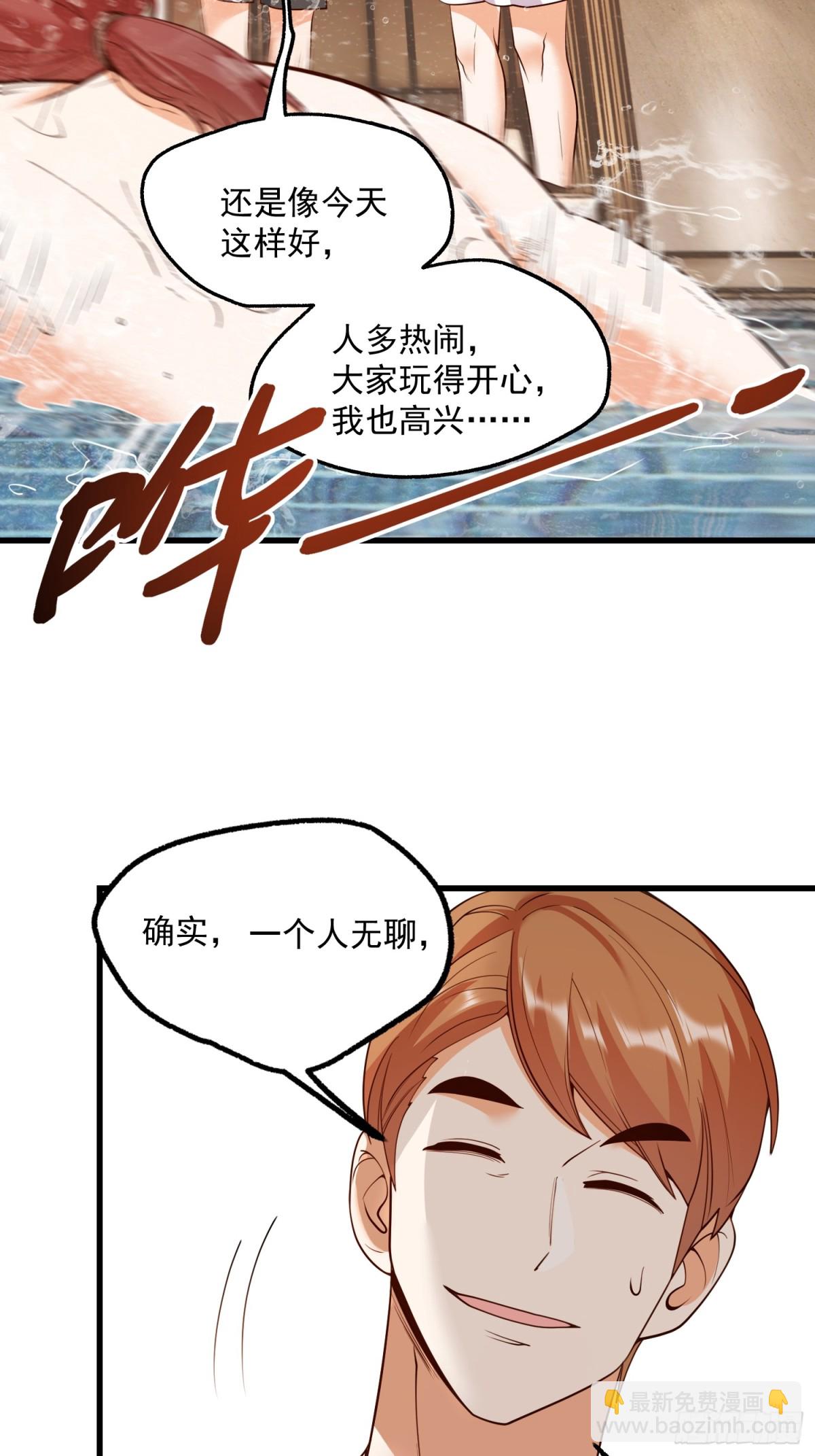 重生不當舔王，我獨自氪金升級 - 第112話 - 2