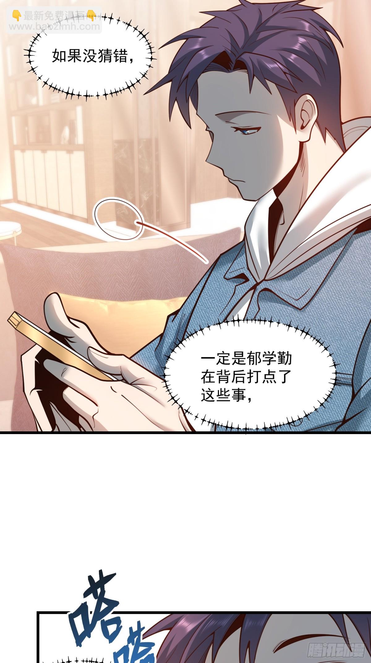 重生不當舔王，我獨自氪金升級 - 第112話 - 7