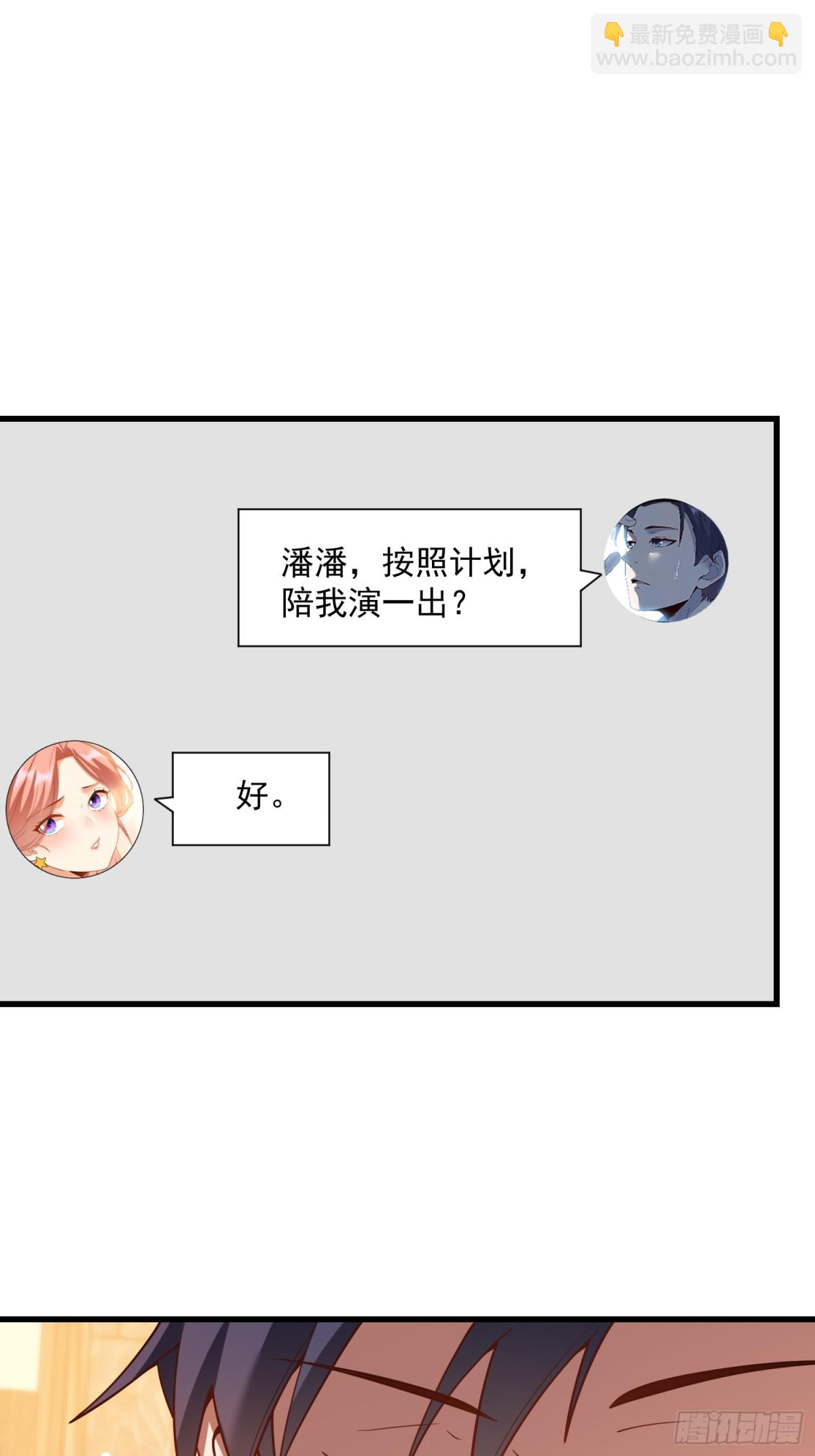 重生不當舔王，我獨自氪金升級 - 第112話 - 2