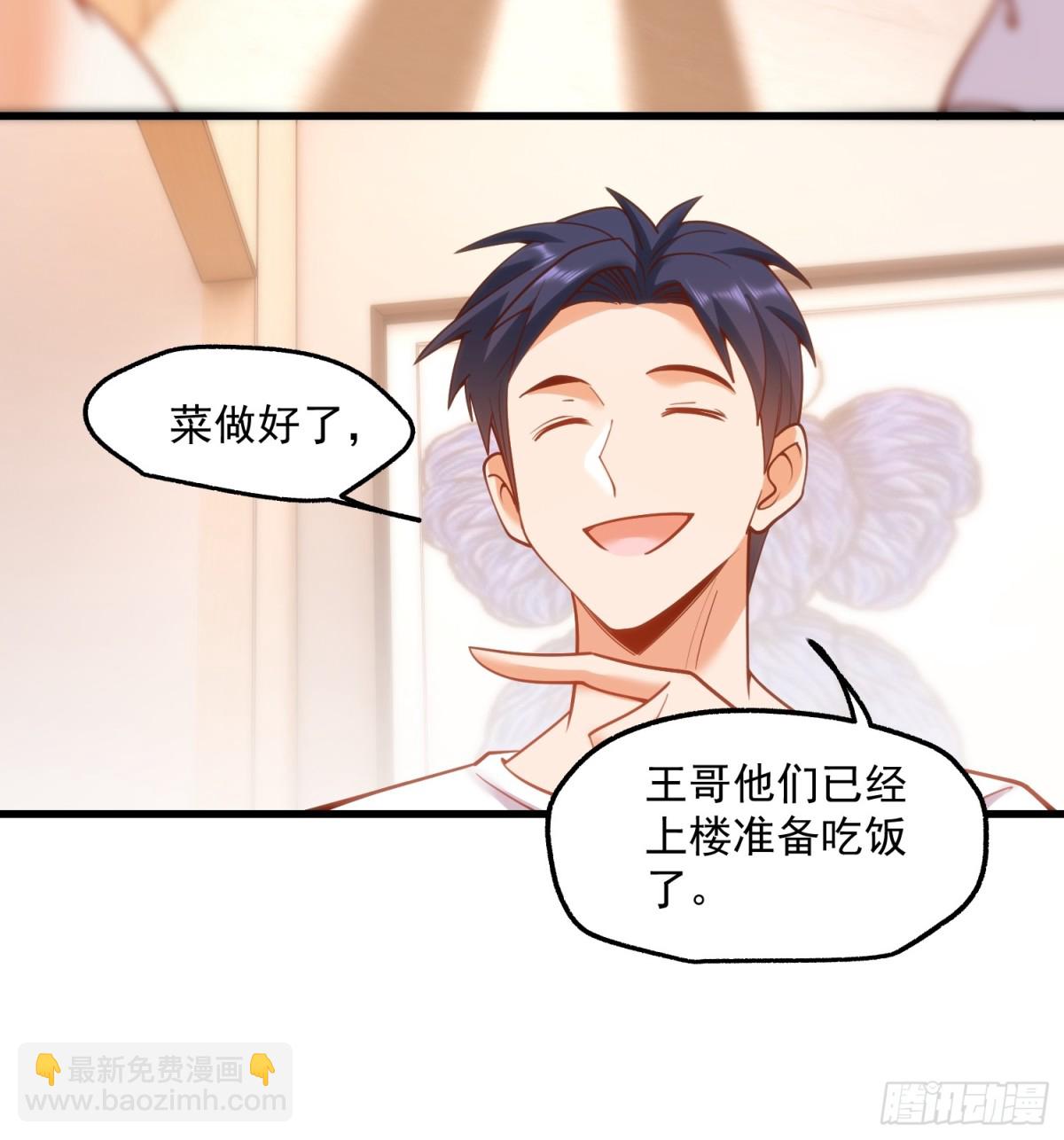 重生不當舔王，我獨自氪金升級 - 第114話(1/2) - 2