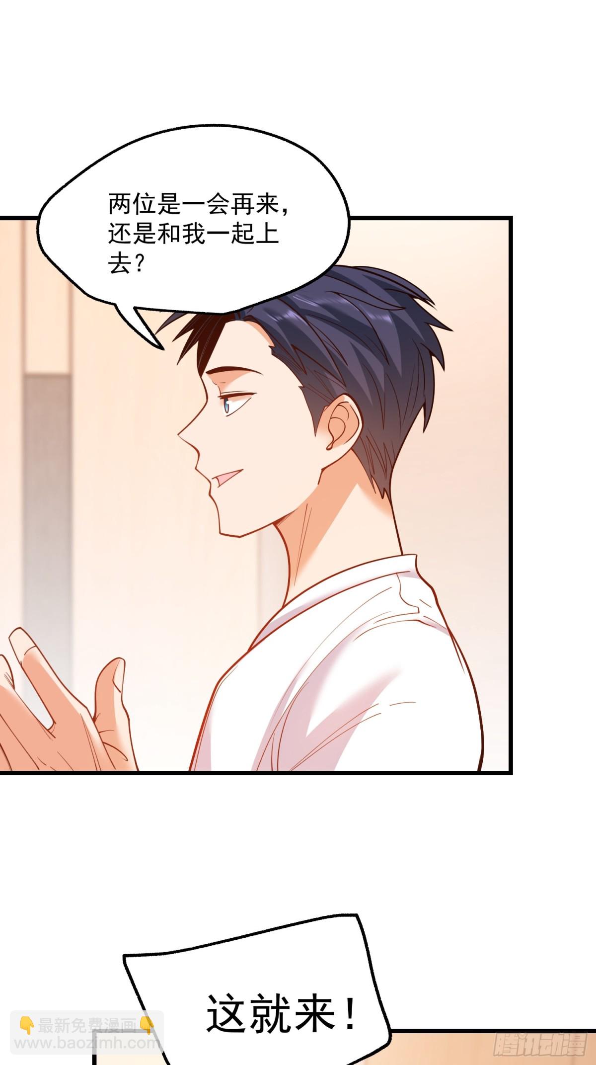 重生不當舔王，我獨自氪金升級 - 第114話(1/2) - 3
