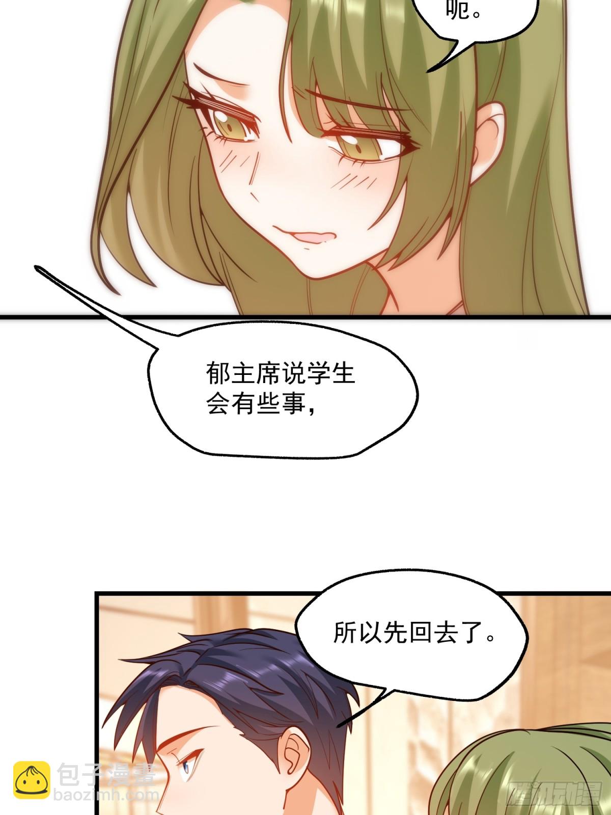 重生不當舔王，我獨自氪金升級 - 第114話(1/2) - 3