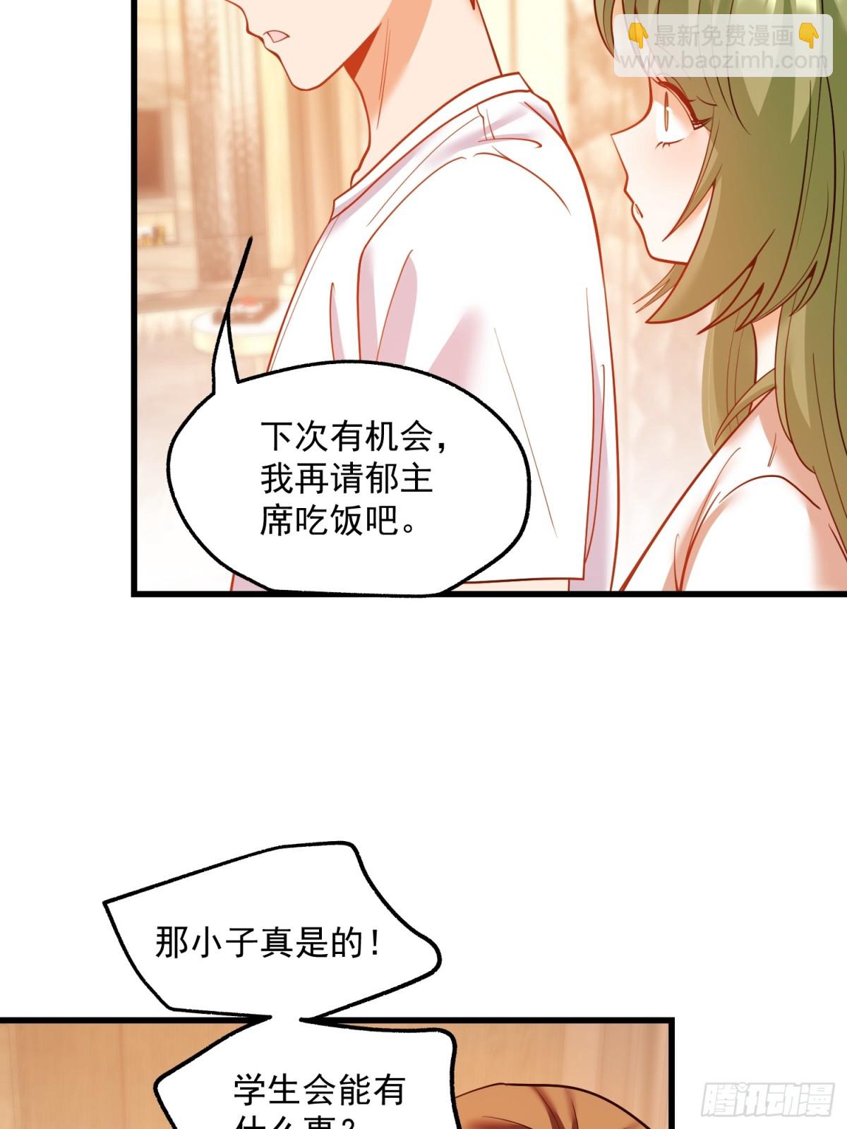 重生不當舔王，我獨自氪金升級 - 第114話(1/2) - 4