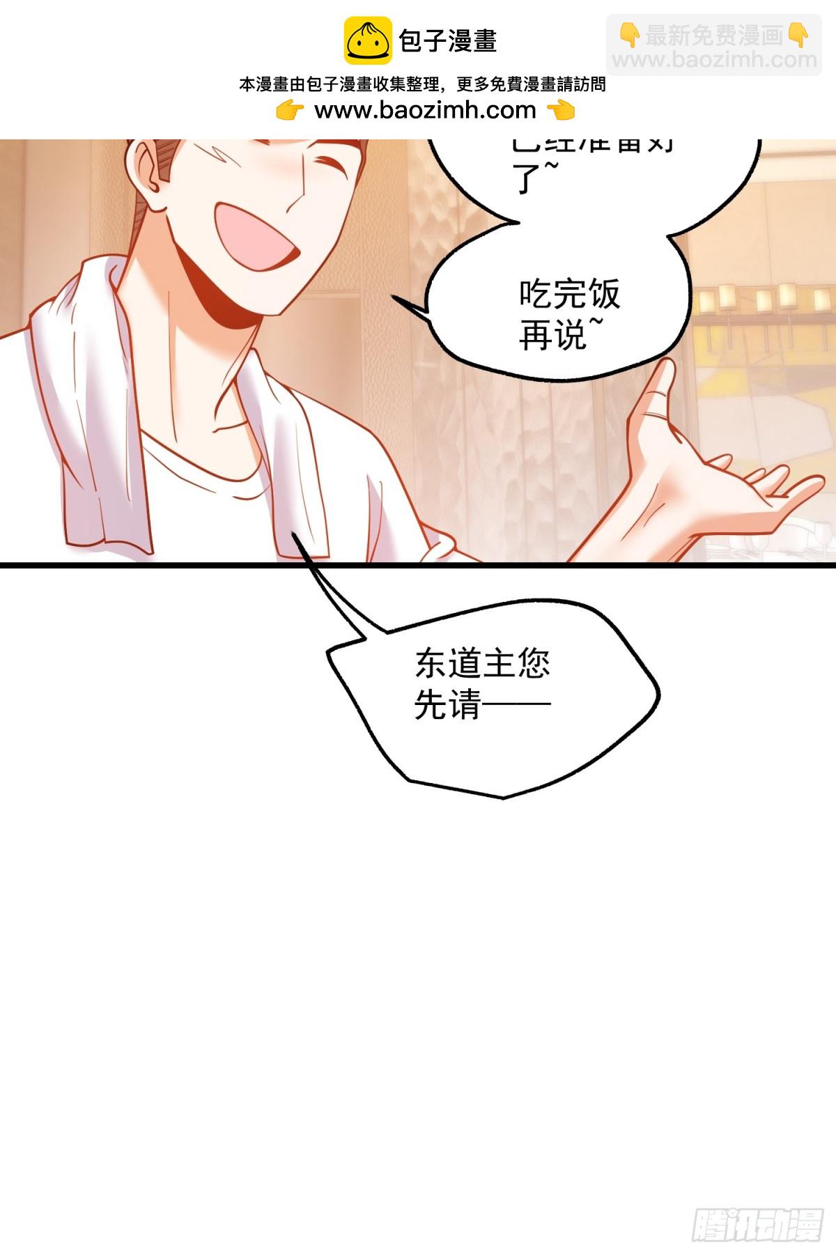 重生不當舔王，我獨自氪金升級 - 第114話(1/2) - 6