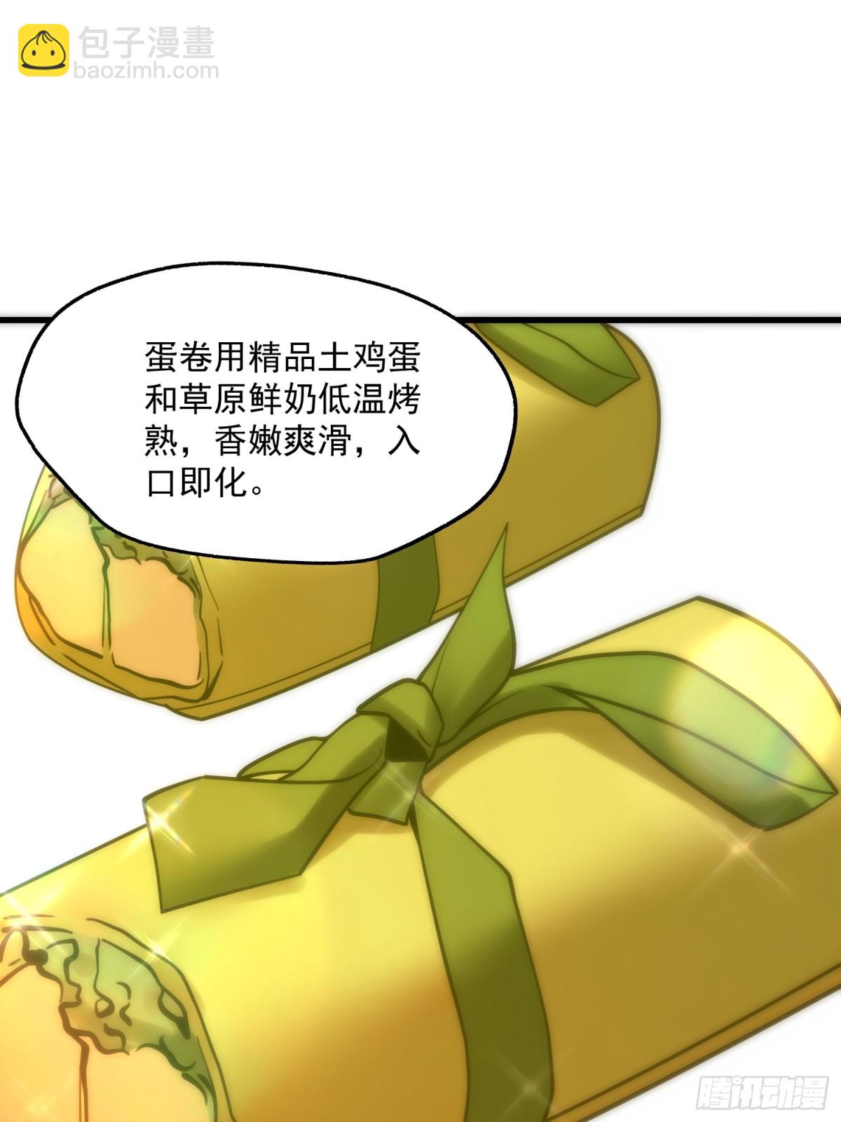 重生不當舔王，我獨自氪金升級 - 第114話(1/2) - 1