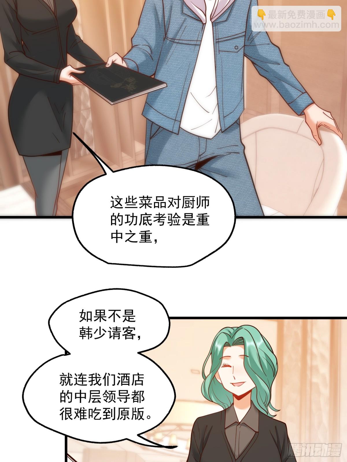 重生不當舔王，我獨自氪金升級 - 第114話(1/2) - 6