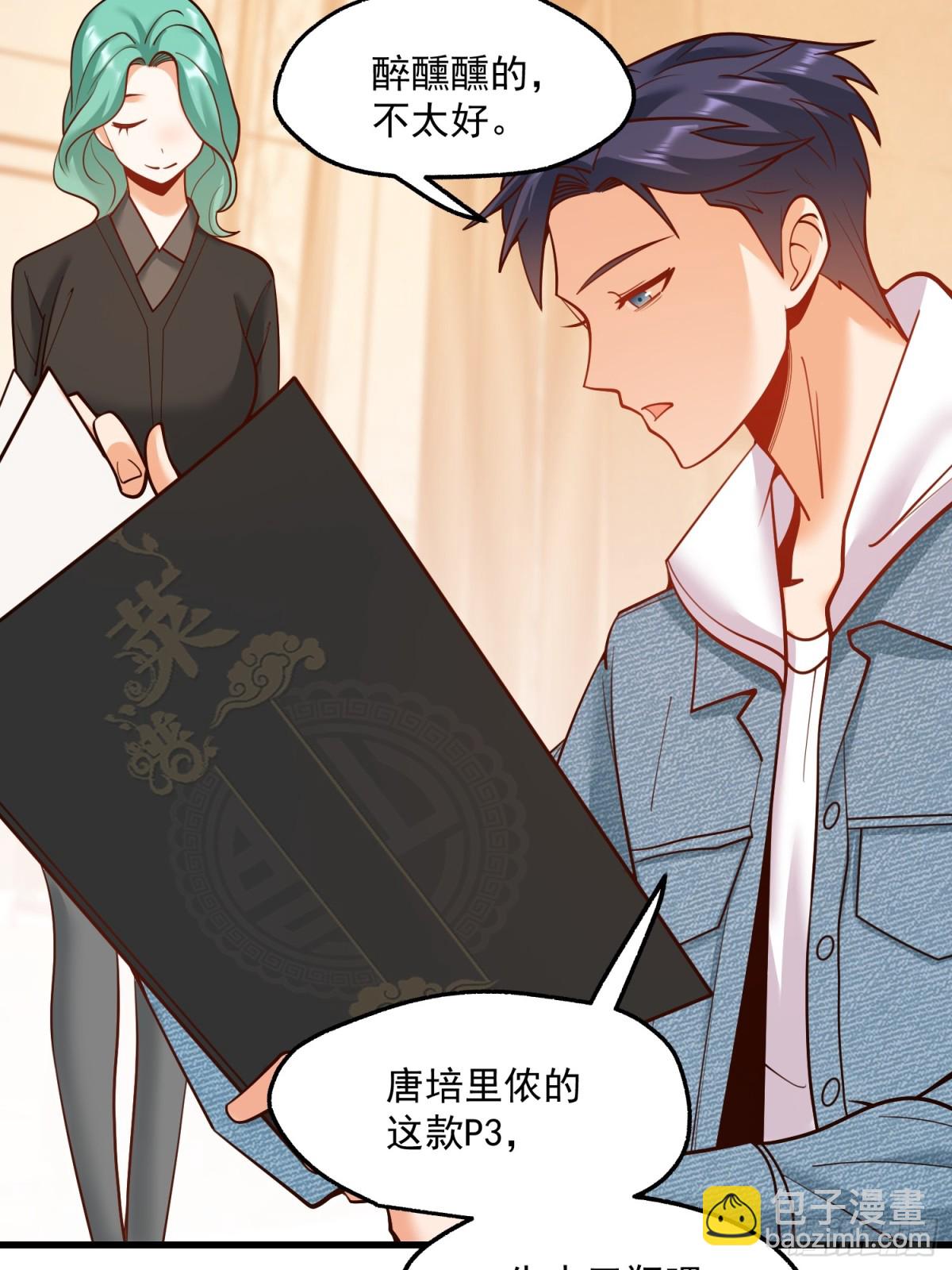 重生不當舔王，我獨自氪金升級 - 第114話(1/2) - 8