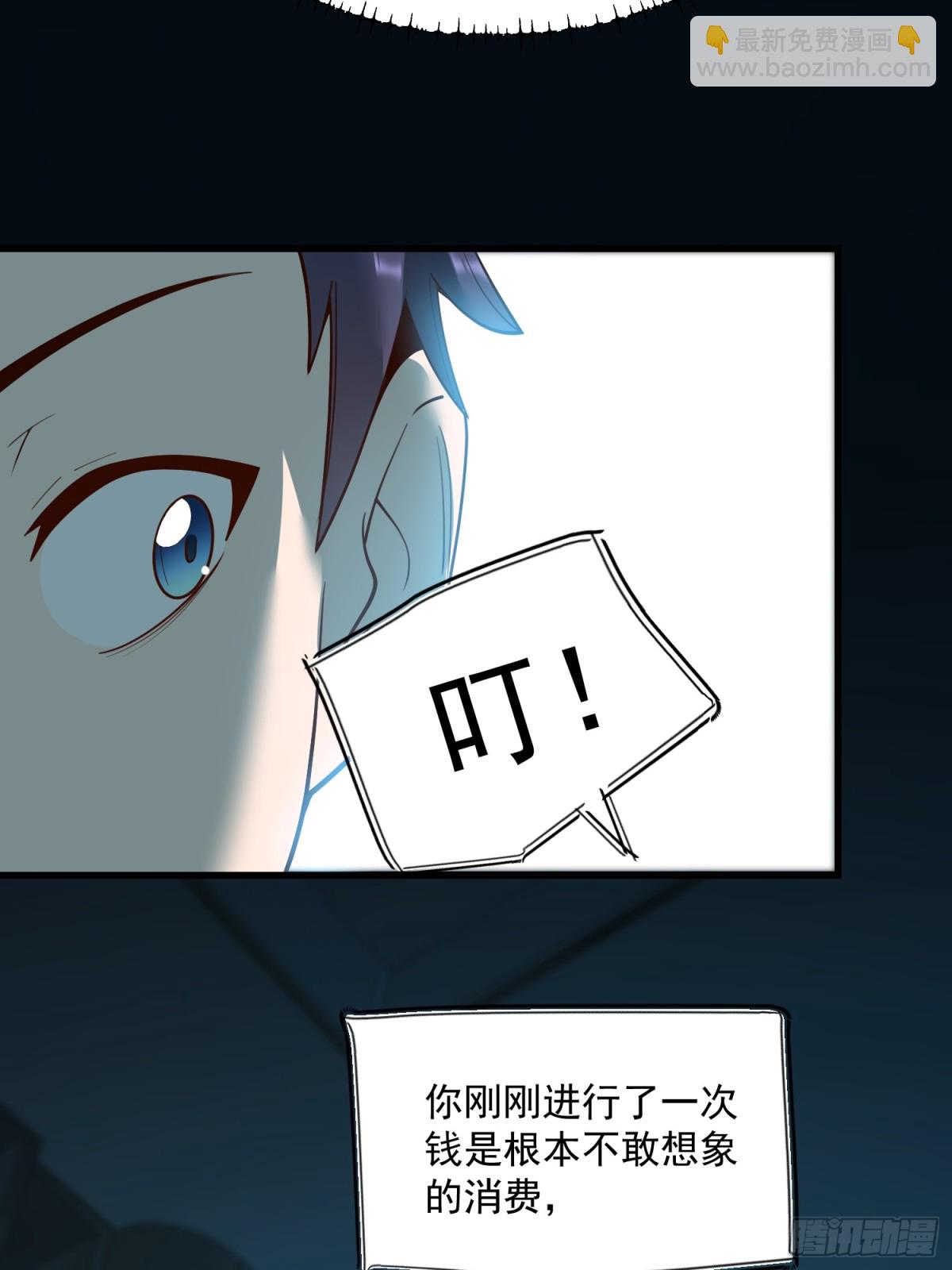 重生不當舔王，我獨自氪金升級 - 第114話(1/2) - 2