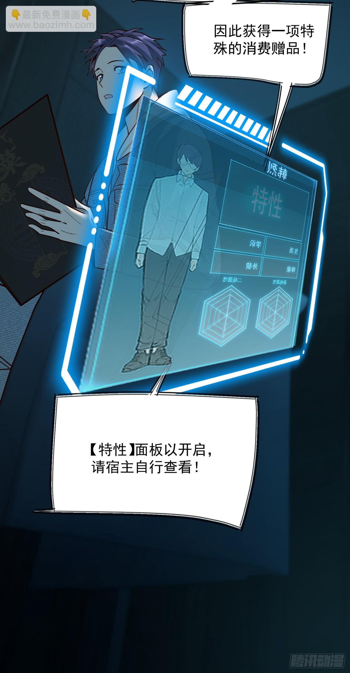 重生不當舔王，我獨自氪金升級 - 第114話(1/2) - 3