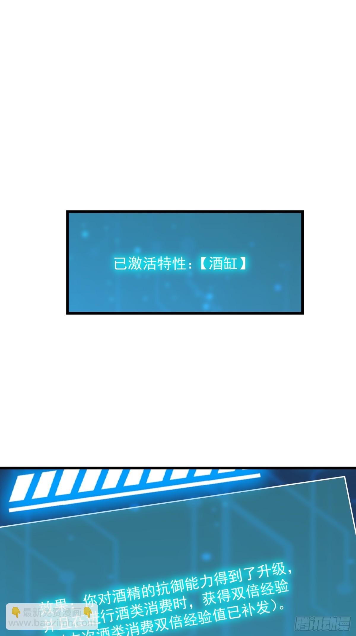 重生不當舔王，我獨自氪金升級 - 第114話(1/2) - 4
