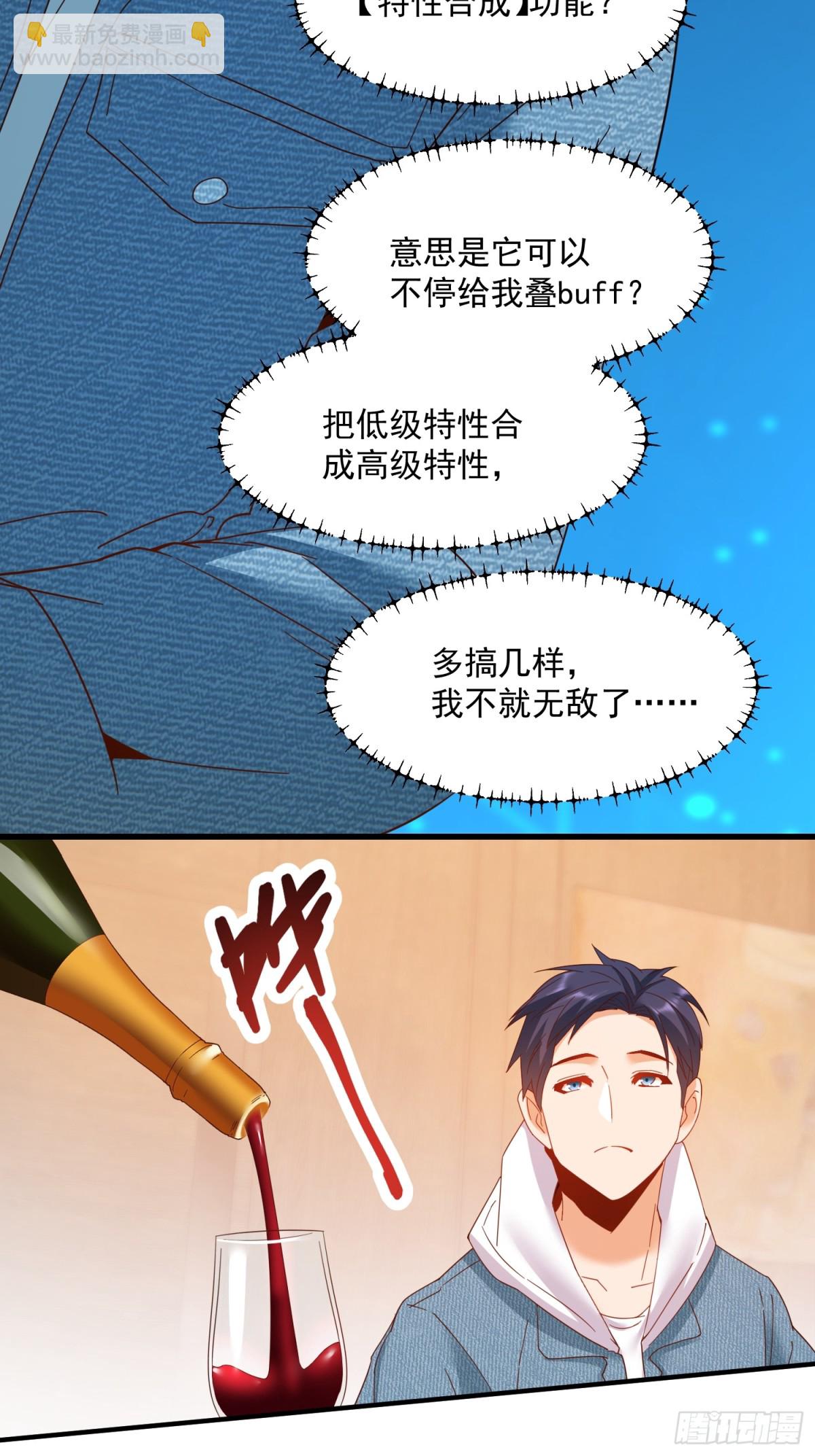 重生不當舔王，我獨自氪金升級 - 第114話(1/2) - 6