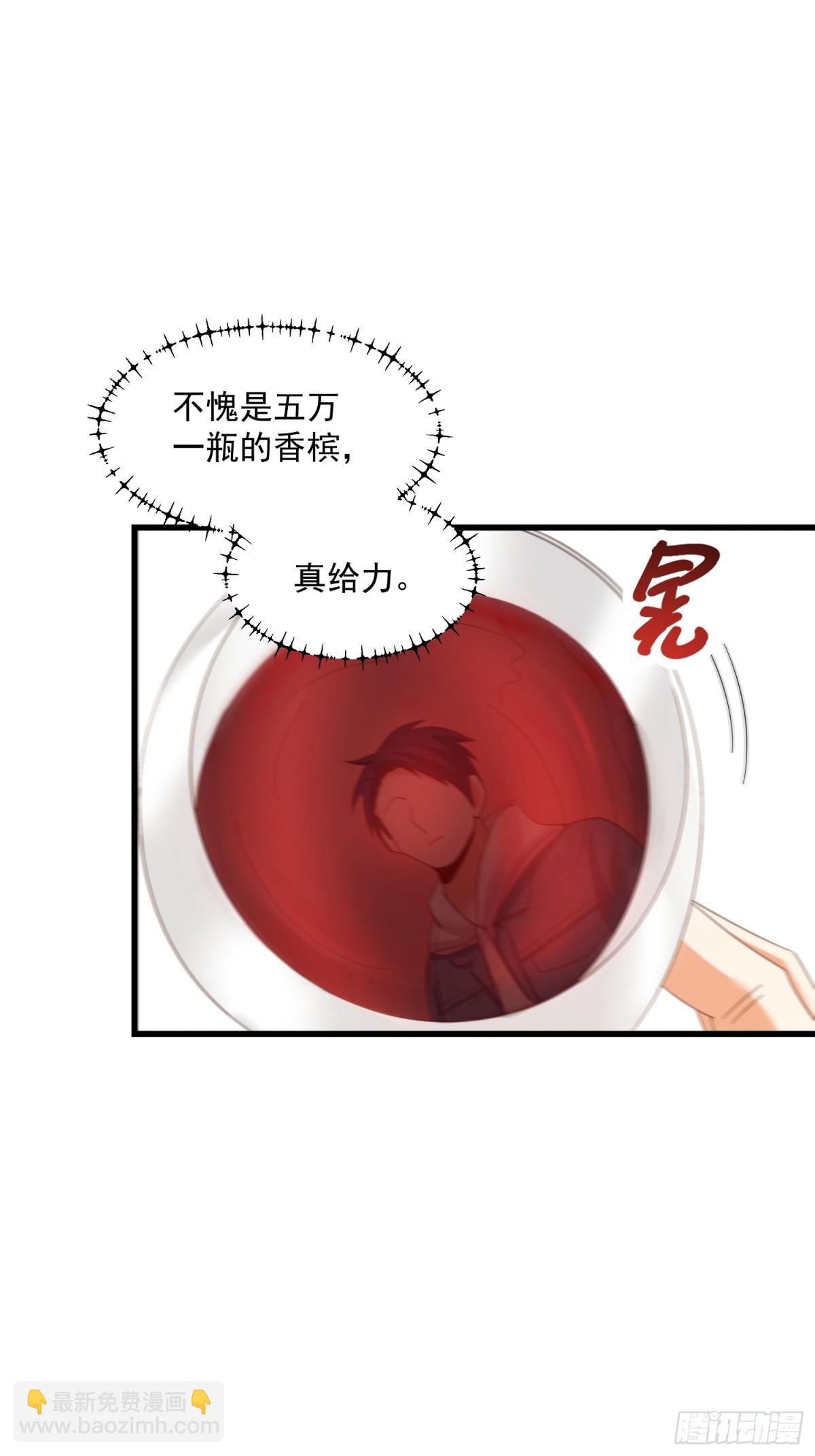 重生不當舔王，我獨自氪金升級 - 第114話(1/2) - 7