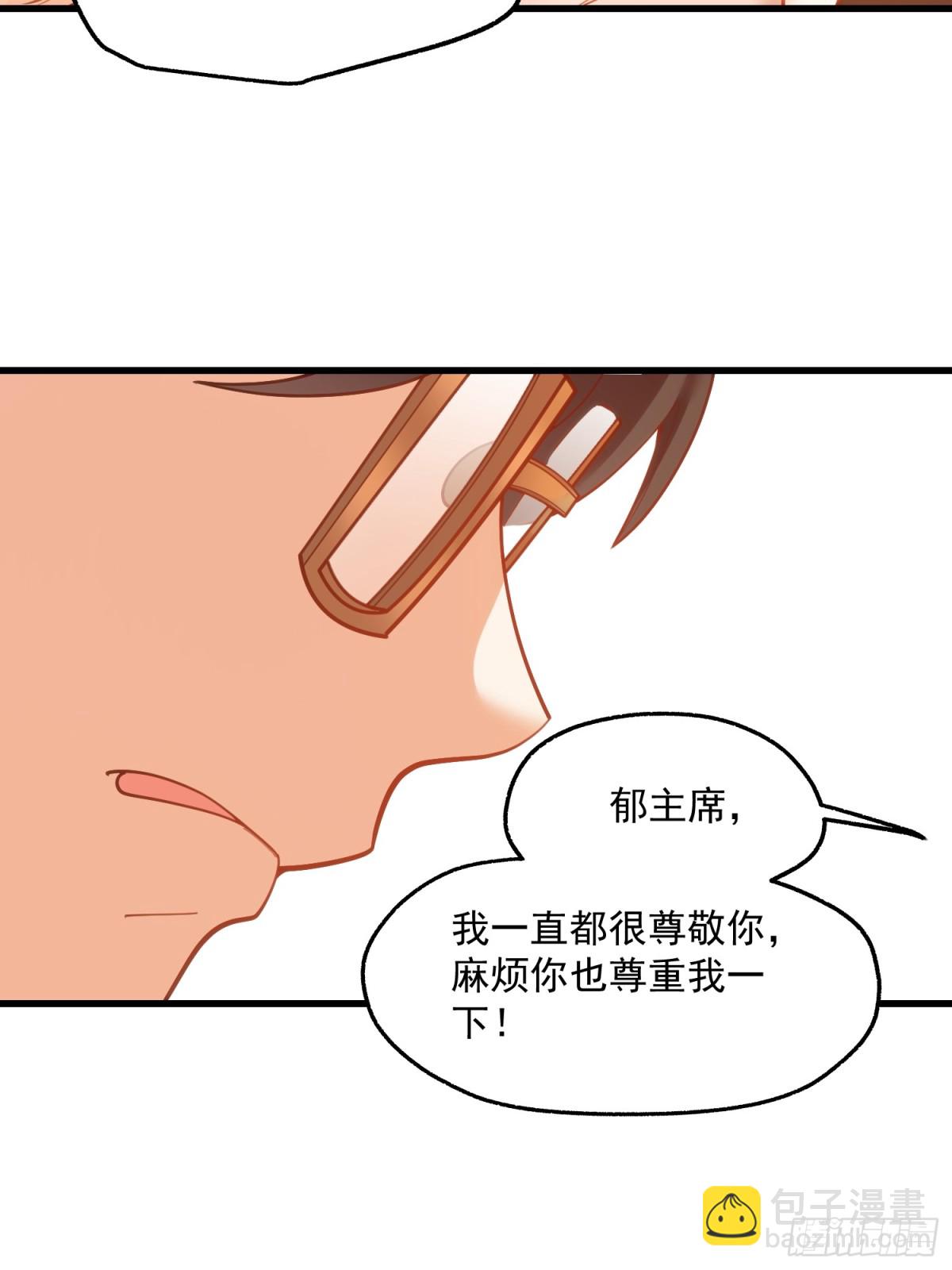 重生不當舔王，我獨自氪金升級 - 第114話(1/2) - 4
