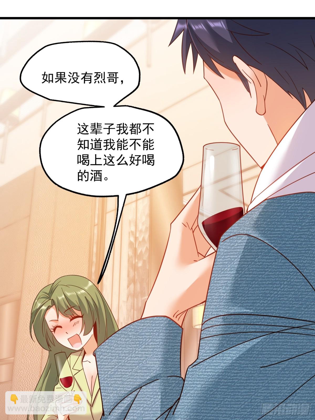 重生不當舔王，我獨自氪金升級 - 第114話(1/2) - 3