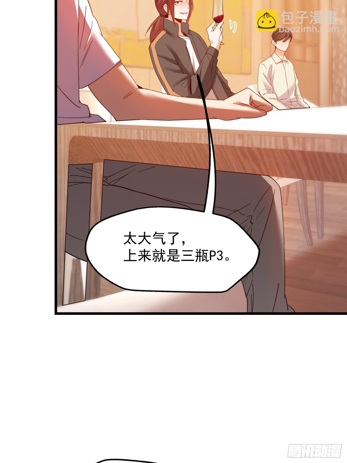 重生不當舔王，我獨自氪金升級 - 第114話(1/2) - 5