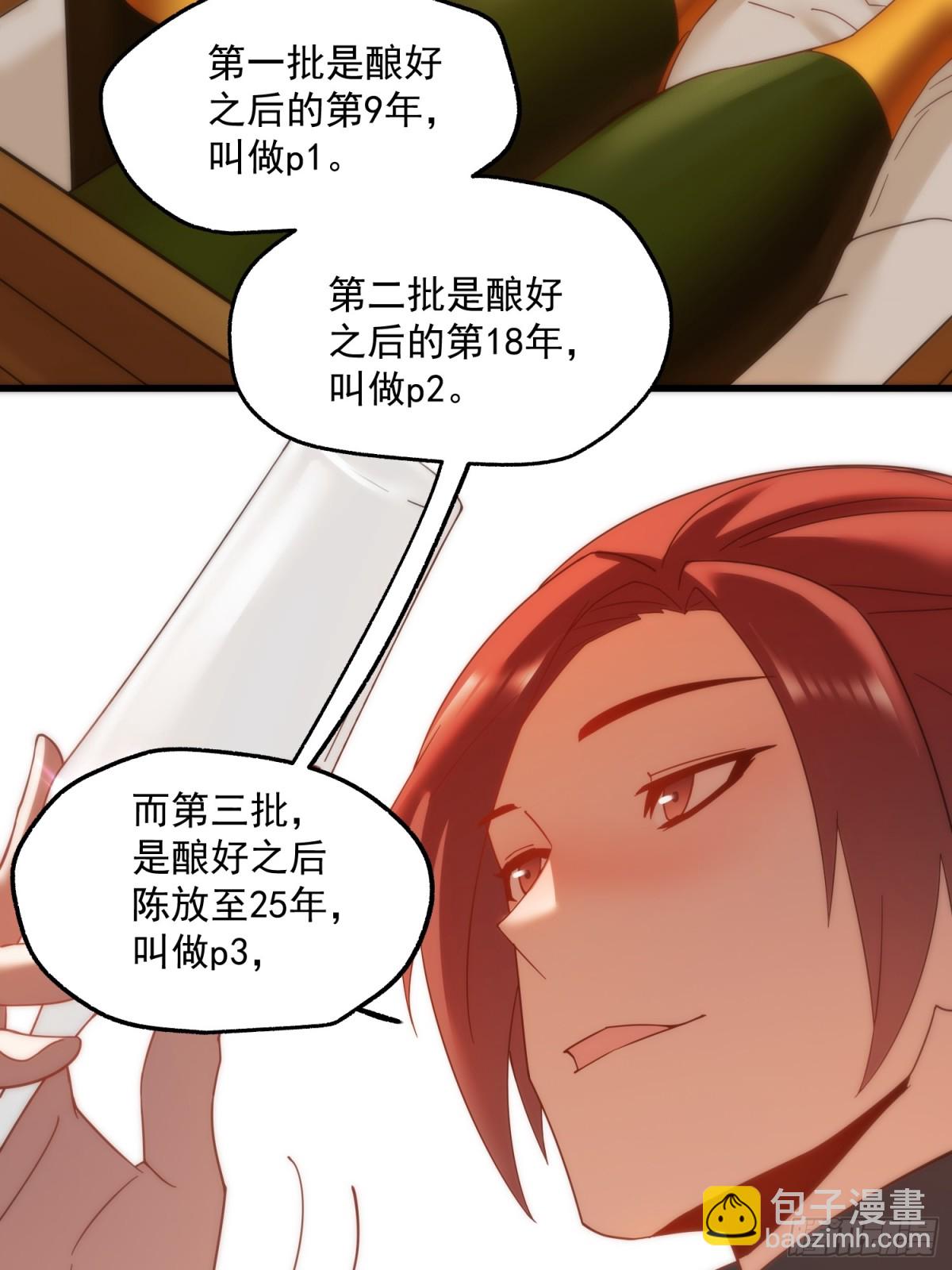 重生不當舔王，我獨自氪金升級 - 第114話(1/2) - 7