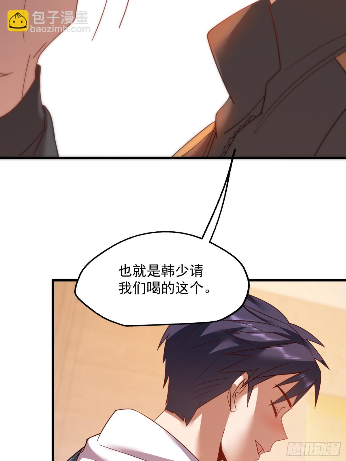 重生不當舔王，我獨自氪金升級 - 第114話(1/2) - 8