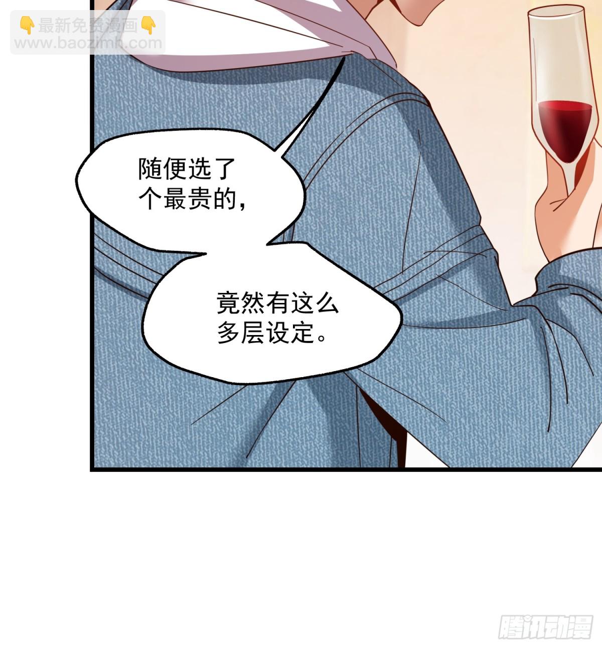 重生不當舔王，我獨自氪金升級 - 第114話(1/2) - 1