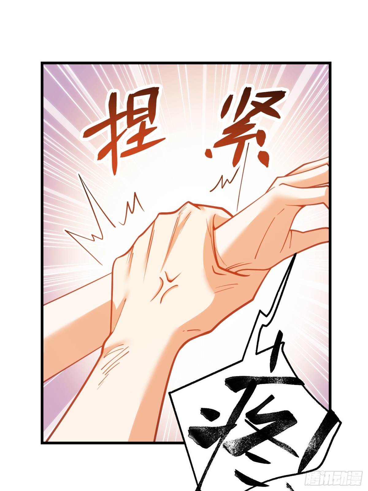 重生不當舔王，我獨自氪金升級 - 第114話(1/2) - 5