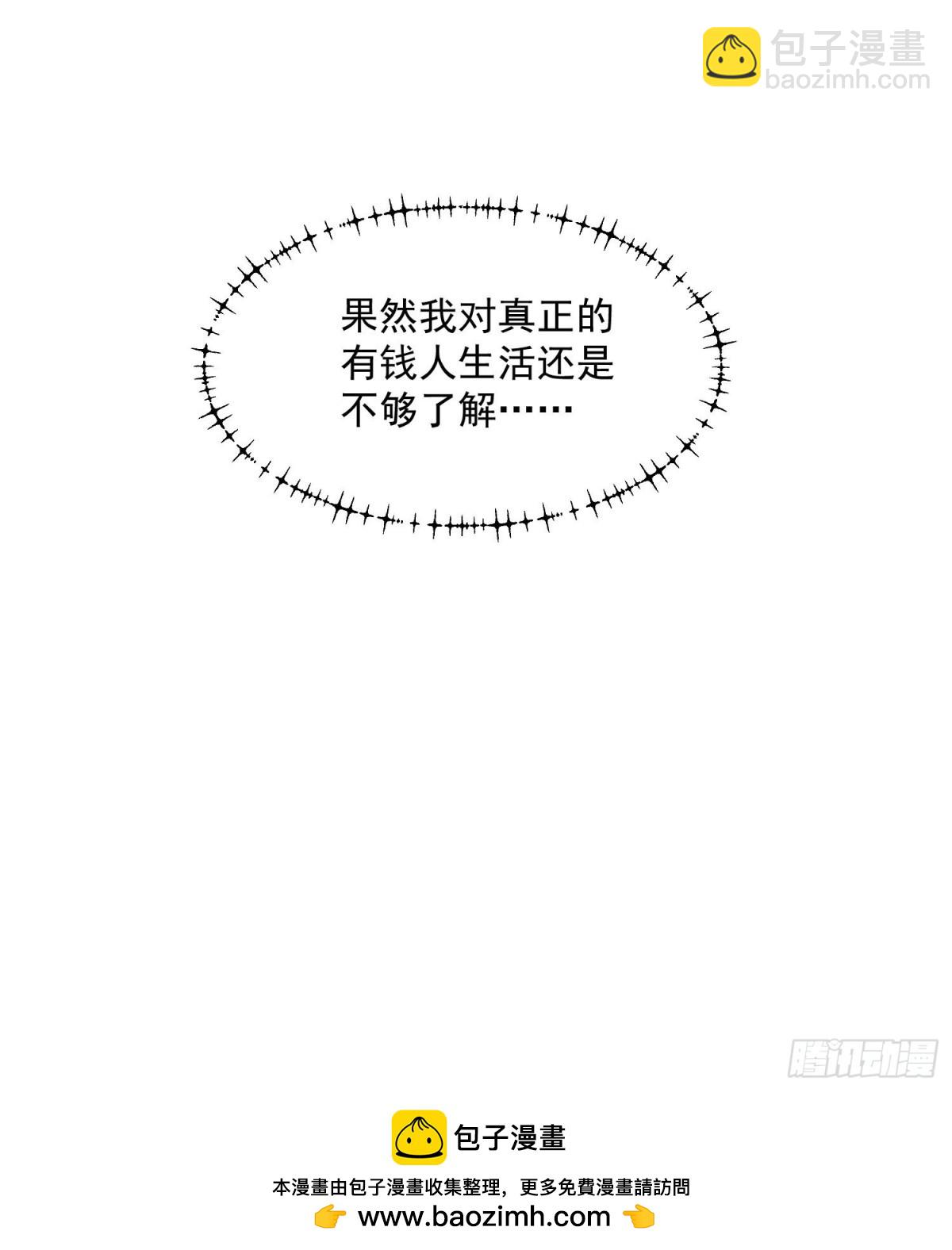 重生不當舔王，我獨自氪金升級 - 第114話(1/2) - 2