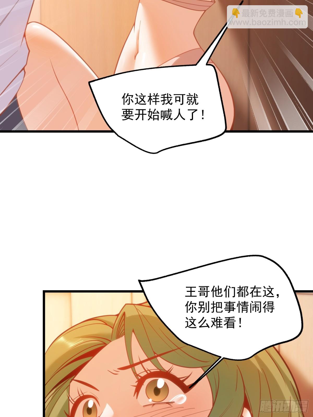 重生不當舔王，我獨自氪金升級 - 第114話(1/2) - 7