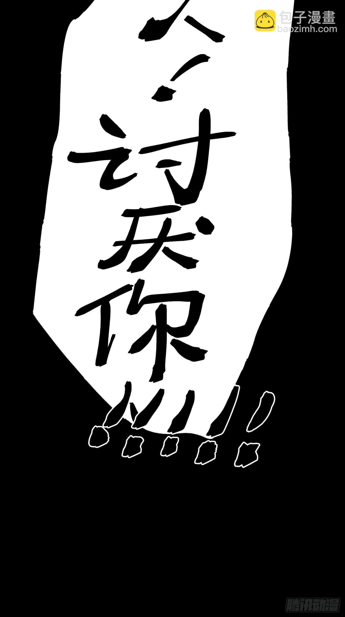 重生不當舔王，我獨自氪金升級 - 第116話 - 4