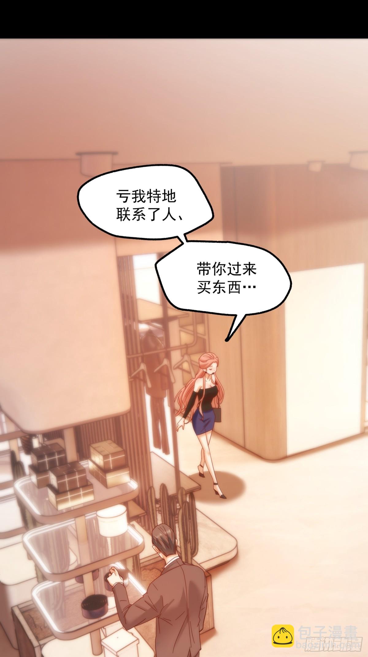 重生不當舔王，我獨自氪金升級 - 第116話 - 5