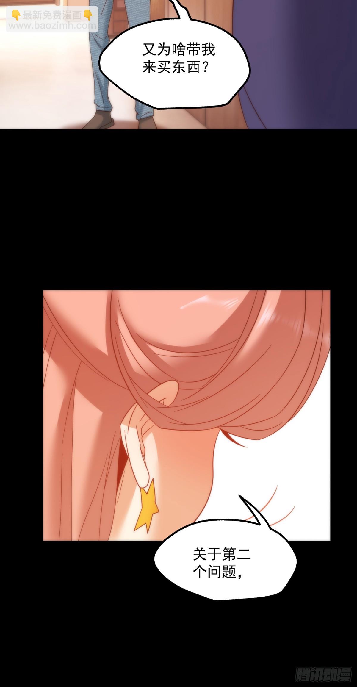 重生不當舔王，我獨自氪金升級 - 第116話 - 7
