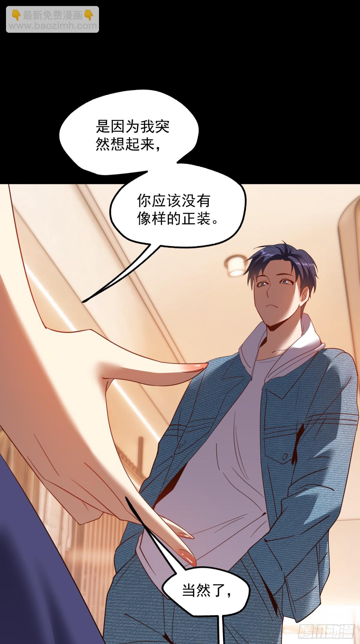重生不當舔王，我獨自氪金升級 - 第116話 - 1