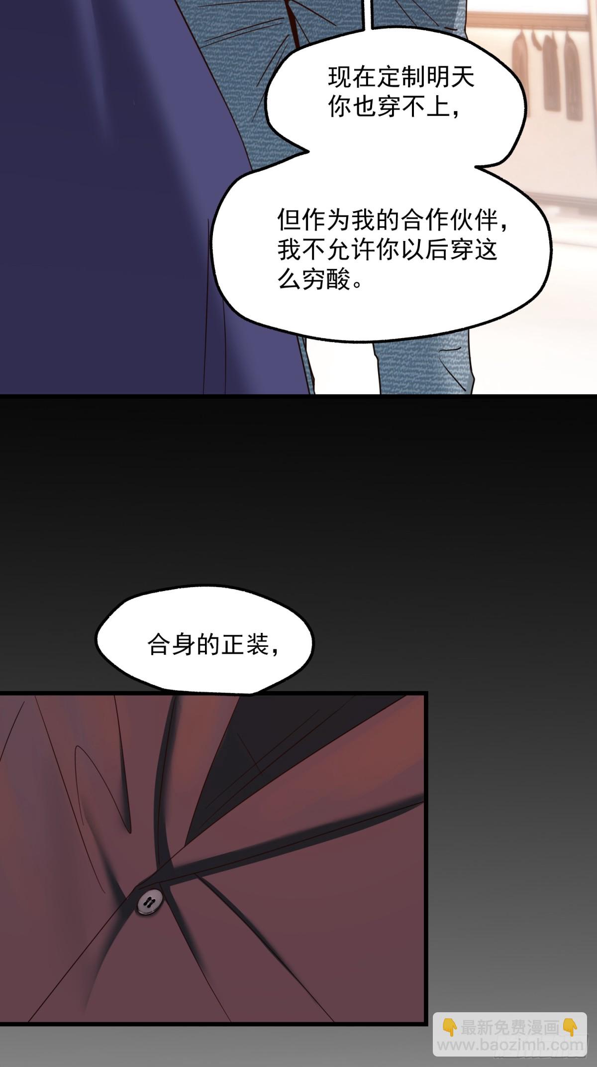 重生不當舔王，我獨自氪金升級 - 第116話 - 2