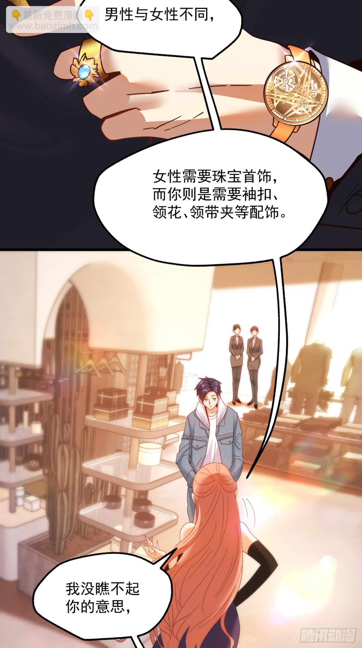 重生不當舔王，我獨自氪金升級 - 第116話 - 4