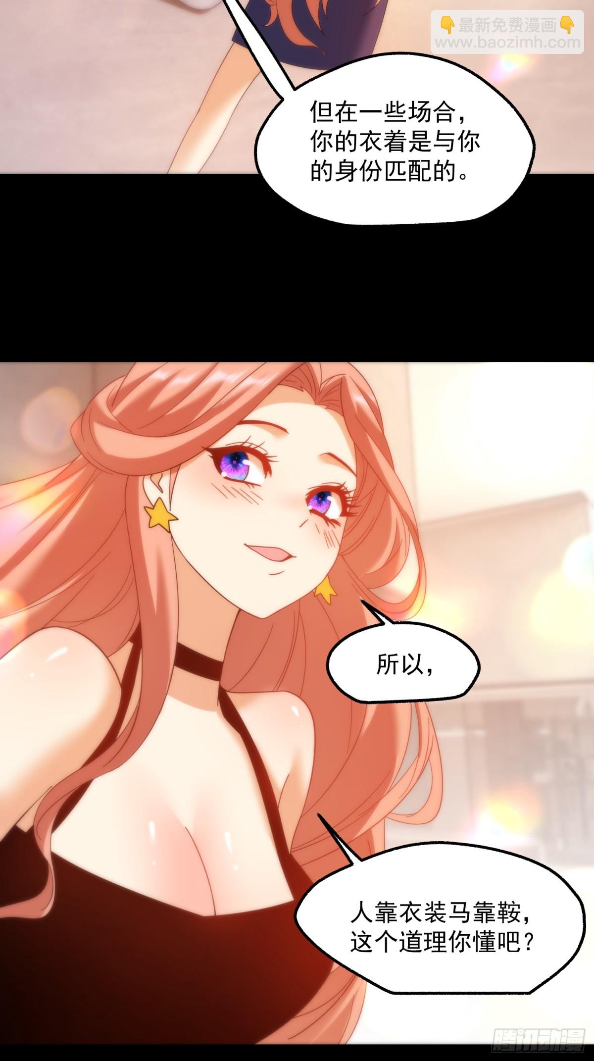 重生不當舔王，我獨自氪金升級 - 第116話 - 5