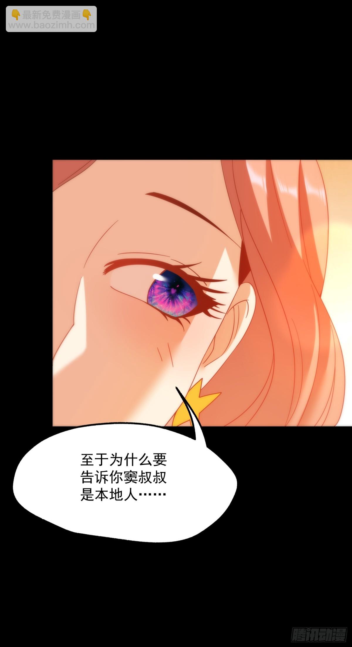 重生不當舔王，我獨自氪金升級 - 第116話 - 6