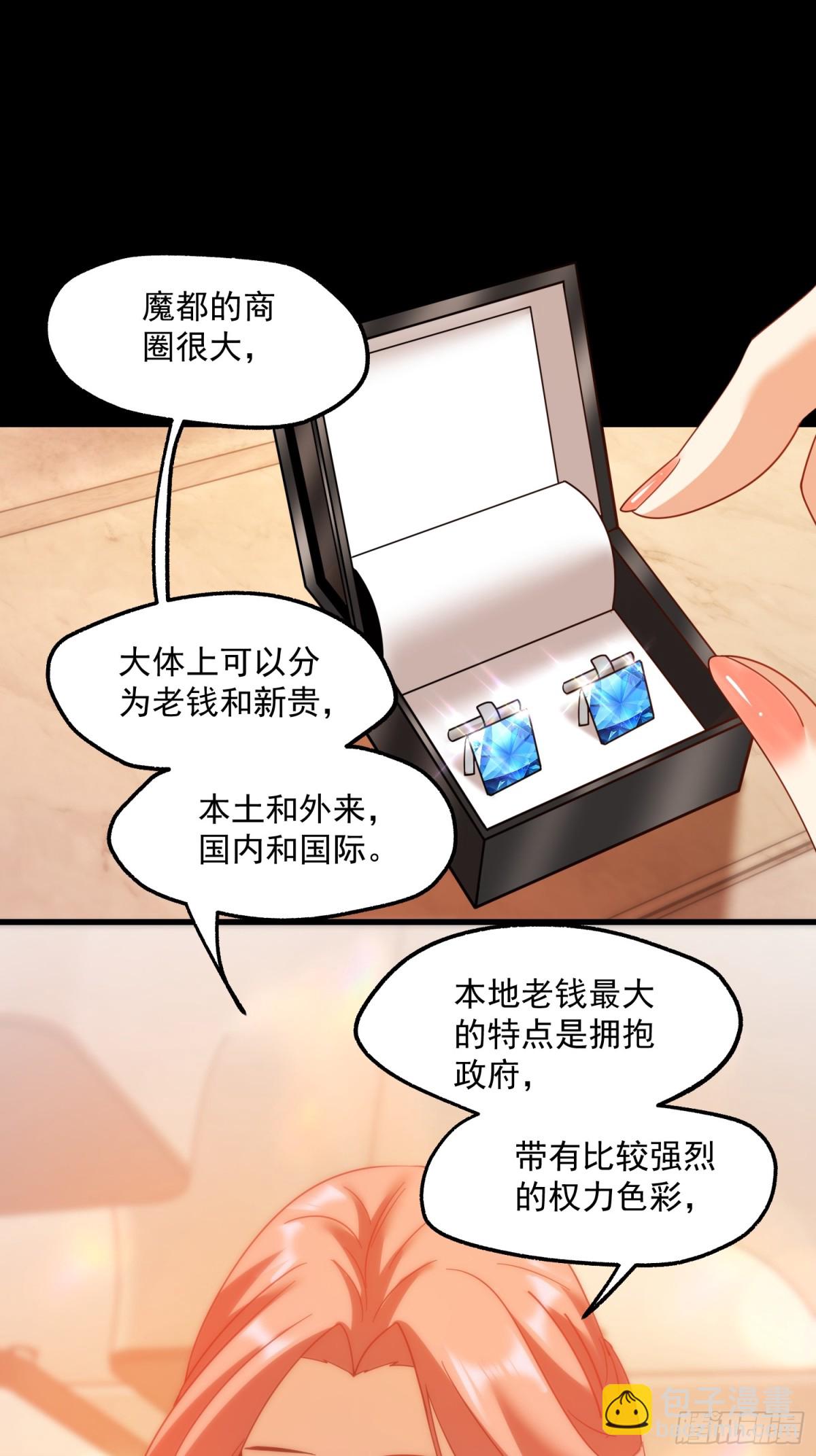 重生不當舔王，我獨自氪金升級 - 第116話 - 7