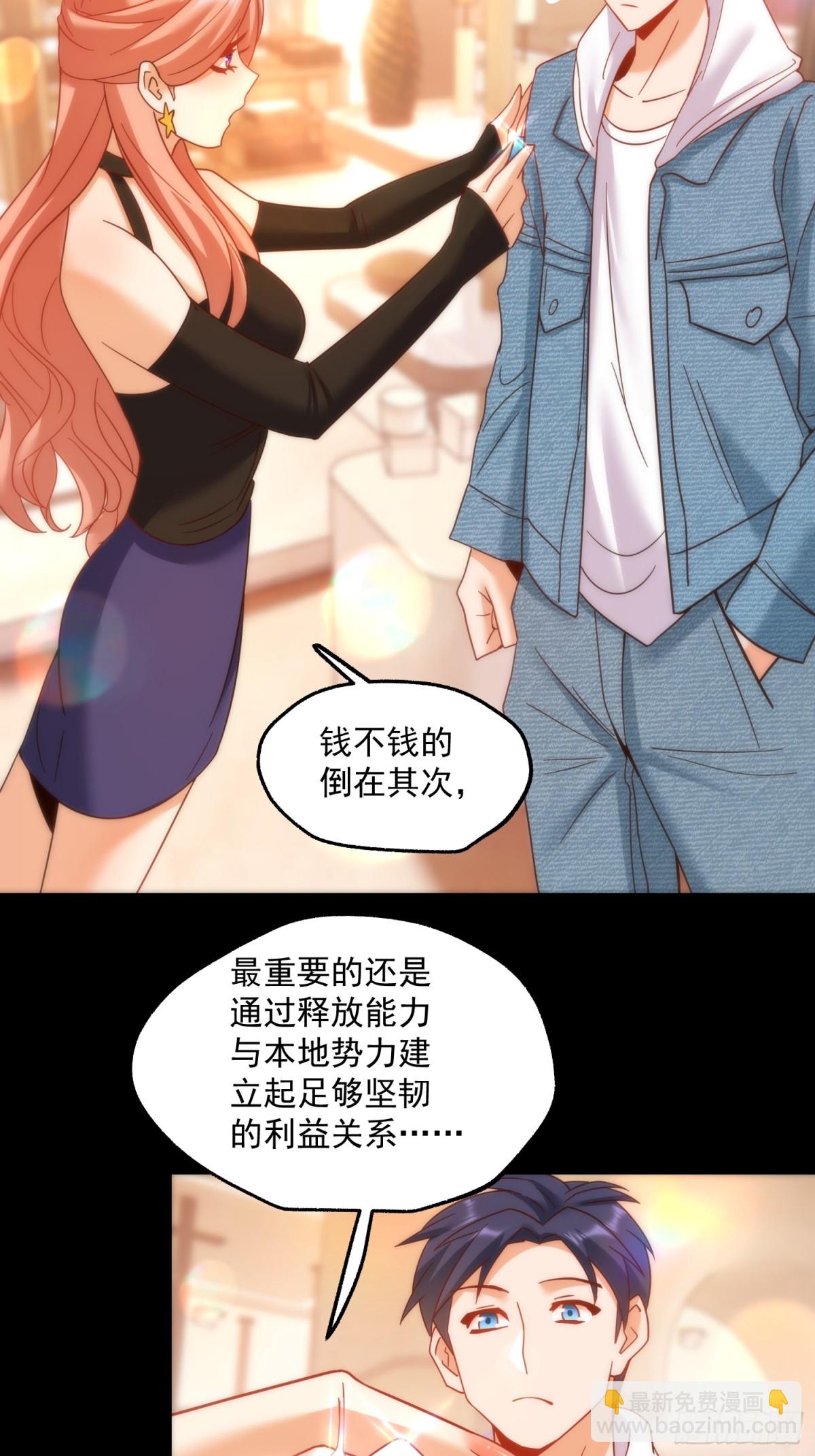 重生不當舔王，我獨自氪金升級 - 第116話 - 2