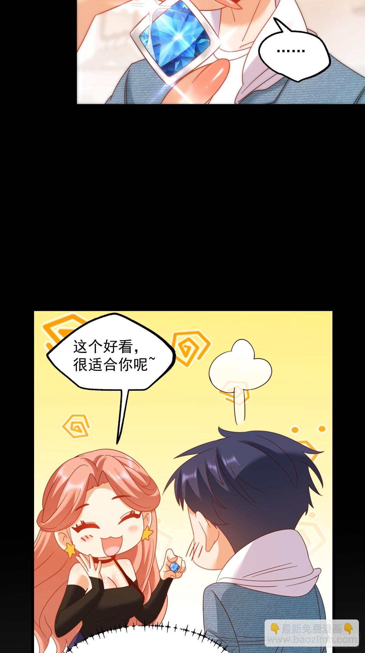 重生不當舔王，我獨自氪金升級 - 第116話 - 3