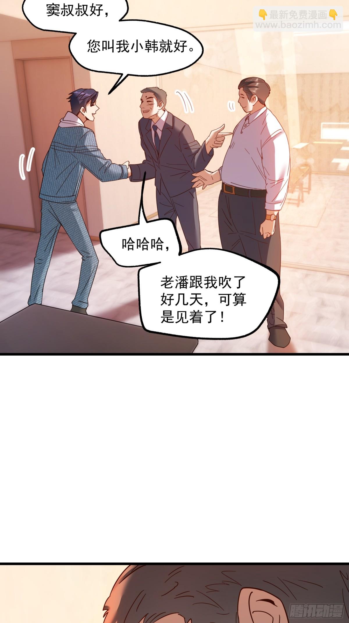 重生不當舔王，我獨自氪金升級 - 第116話 - 1
