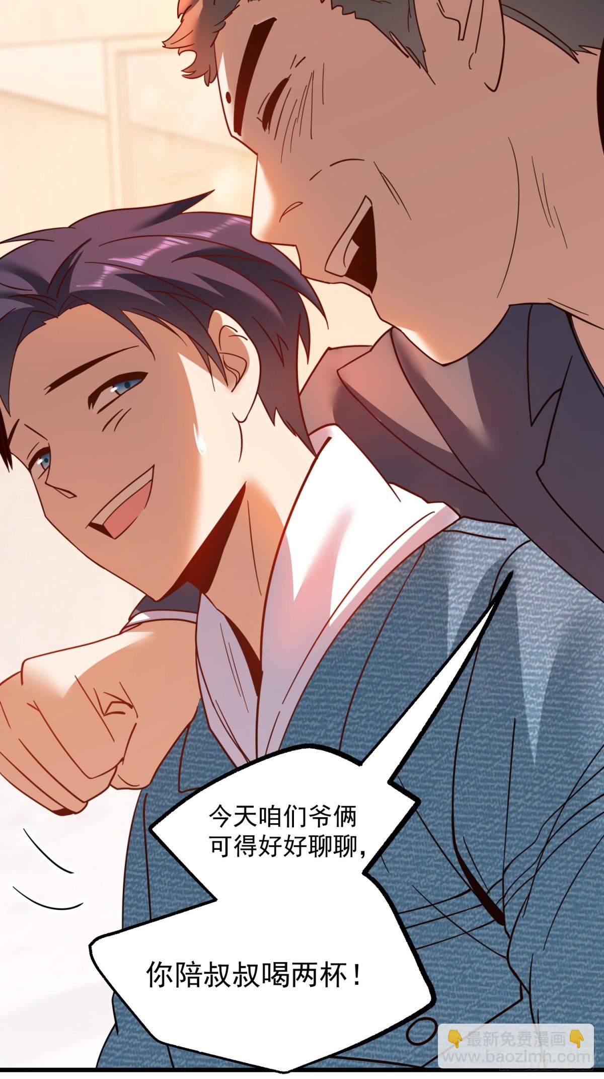 重生不當舔王，我獨自氪金升級 - 第116話 - 2
