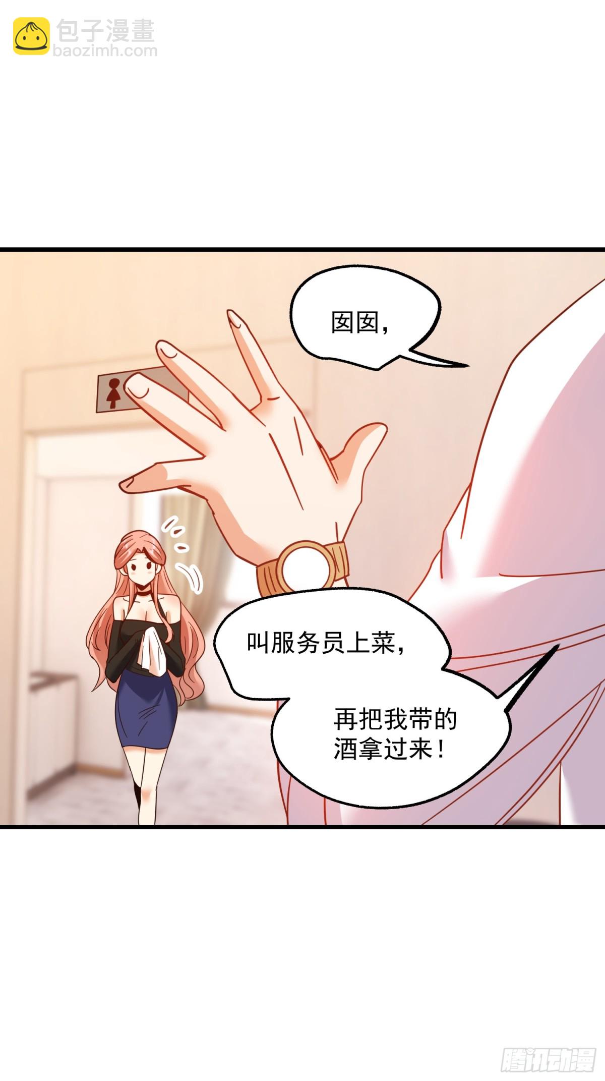 重生不當舔王，我獨自氪金升級 - 第116話 - 3