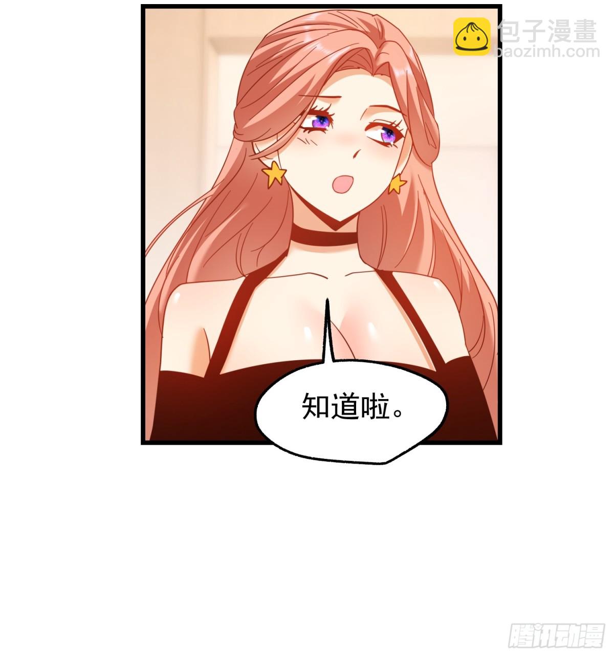 重生不當舔王，我獨自氪金升級 - 第116話 - 4