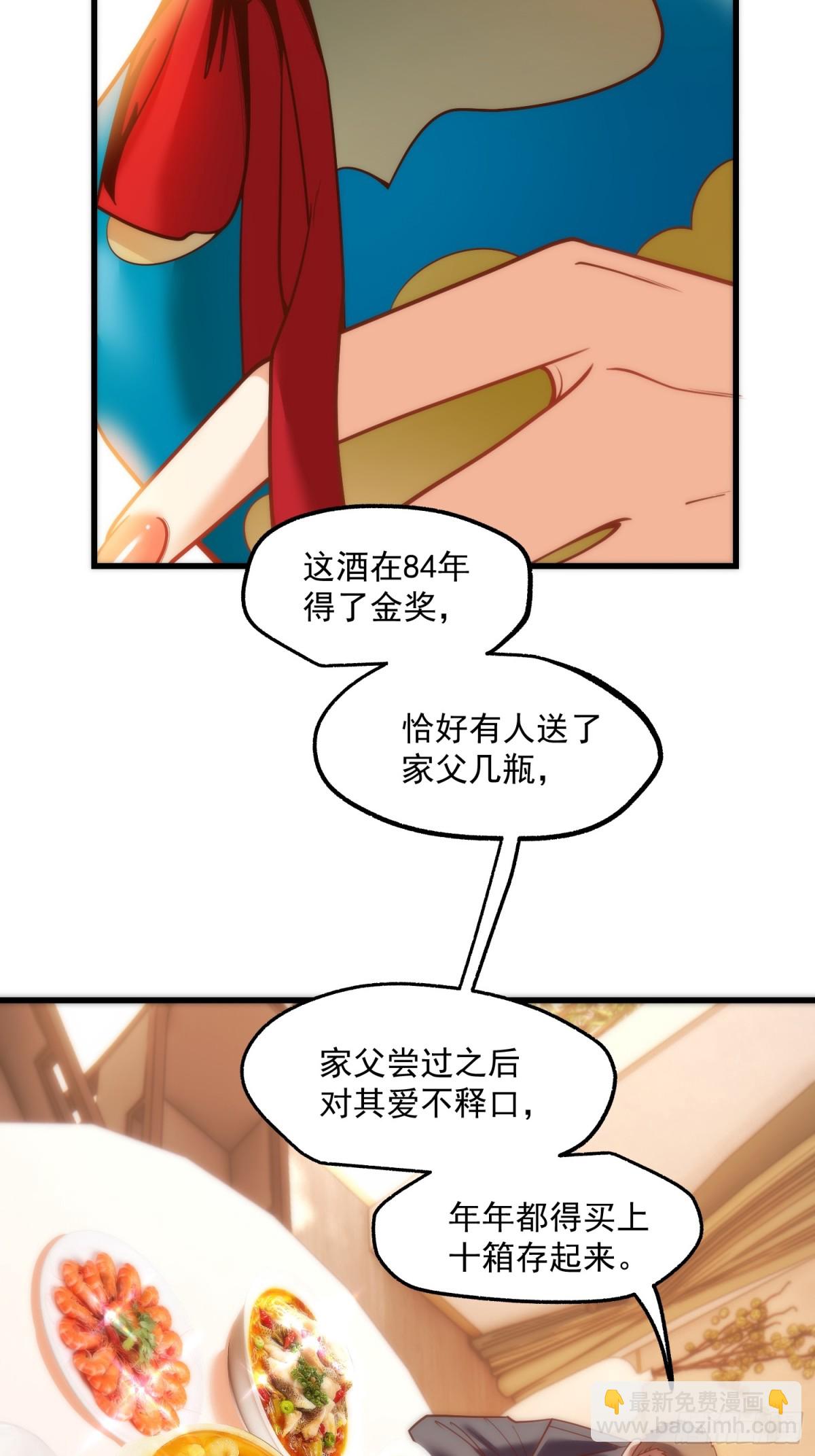 重生不當舔王，我獨自氪金升級 - 第116話 - 6