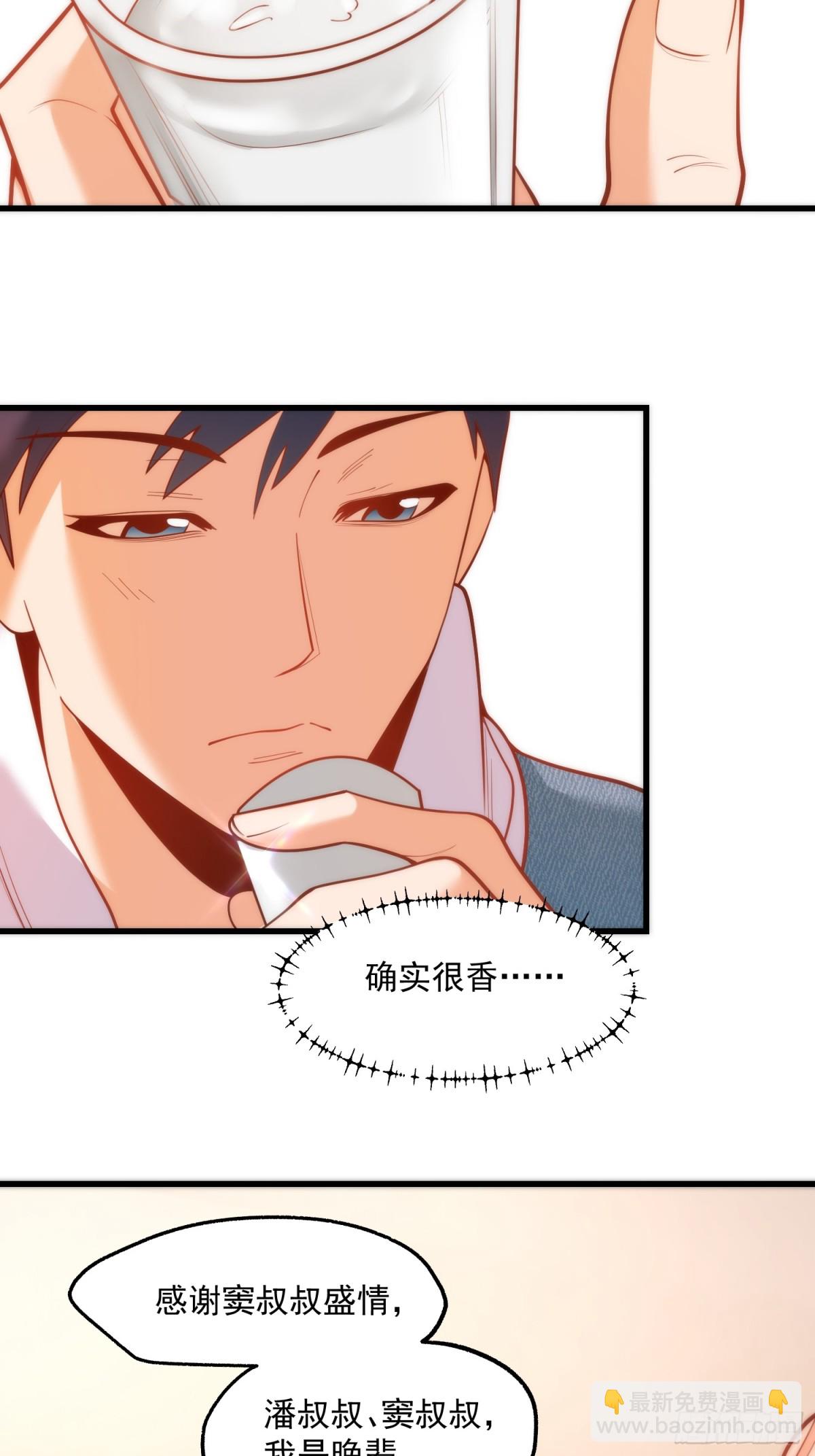重生不當舔王，我獨自氪金升級 - 第116話 - 1