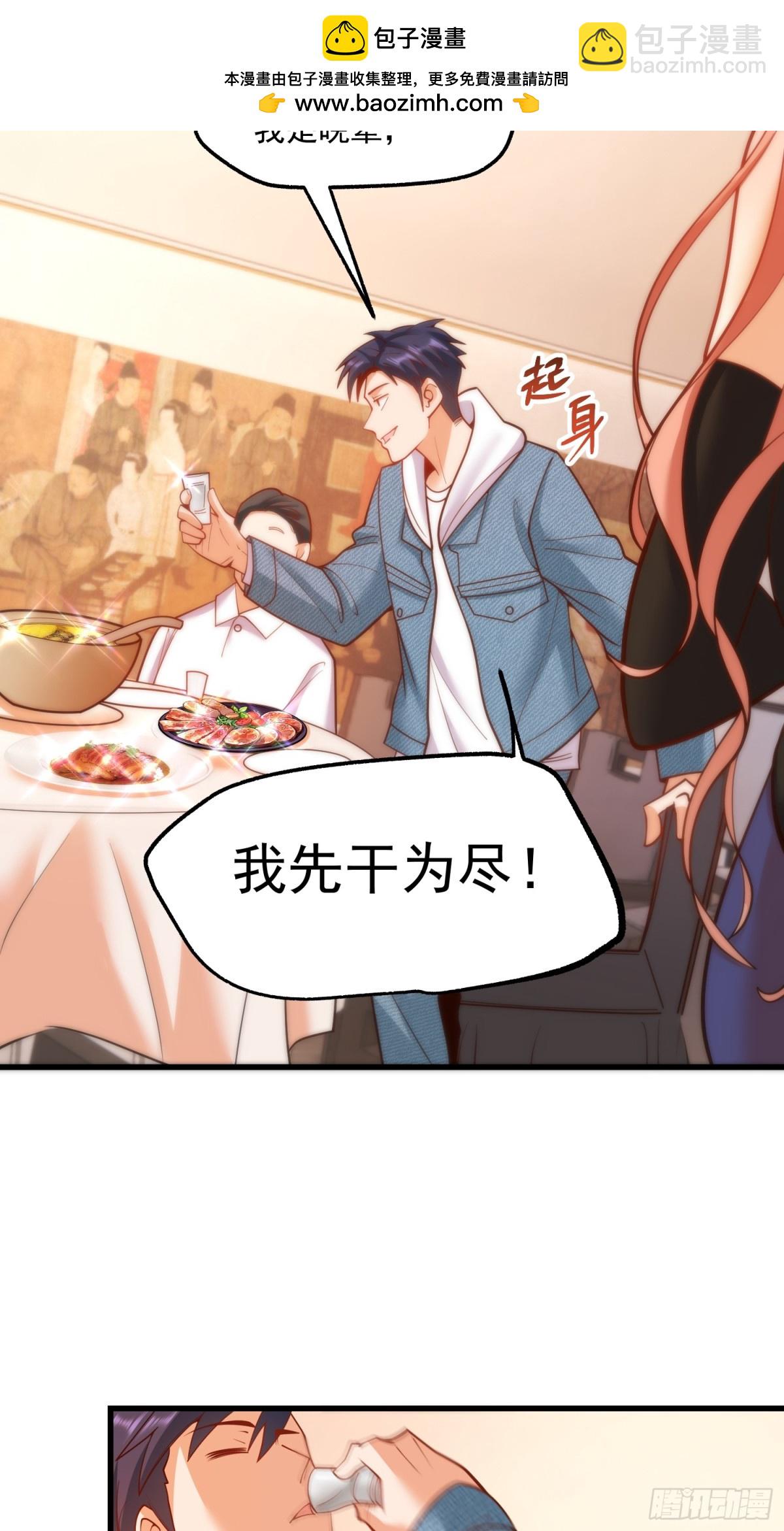重生不當舔王，我獨自氪金升級 - 第116話 - 2