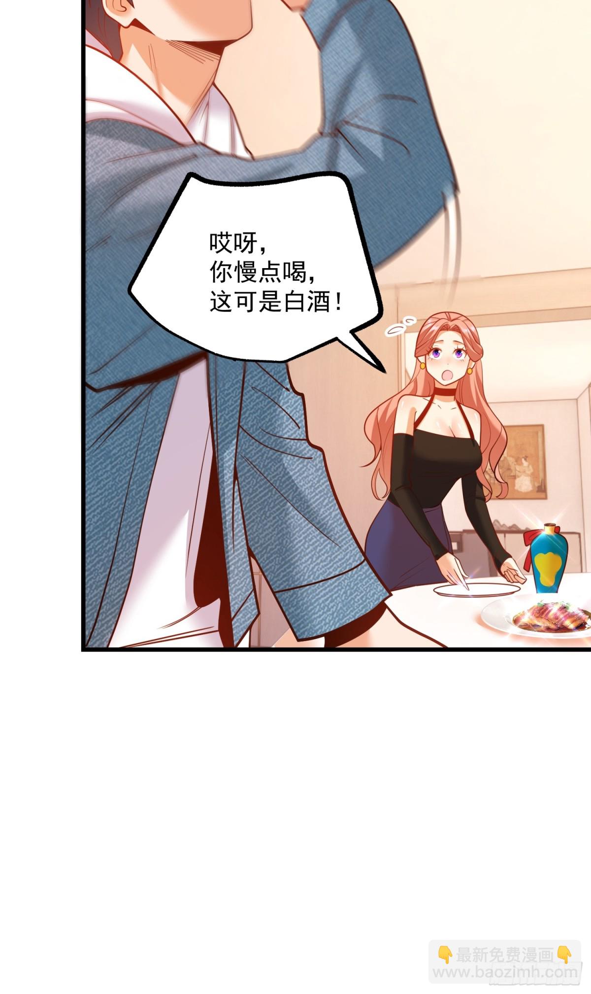 重生不當舔王，我獨自氪金升級 - 第116話 - 3
