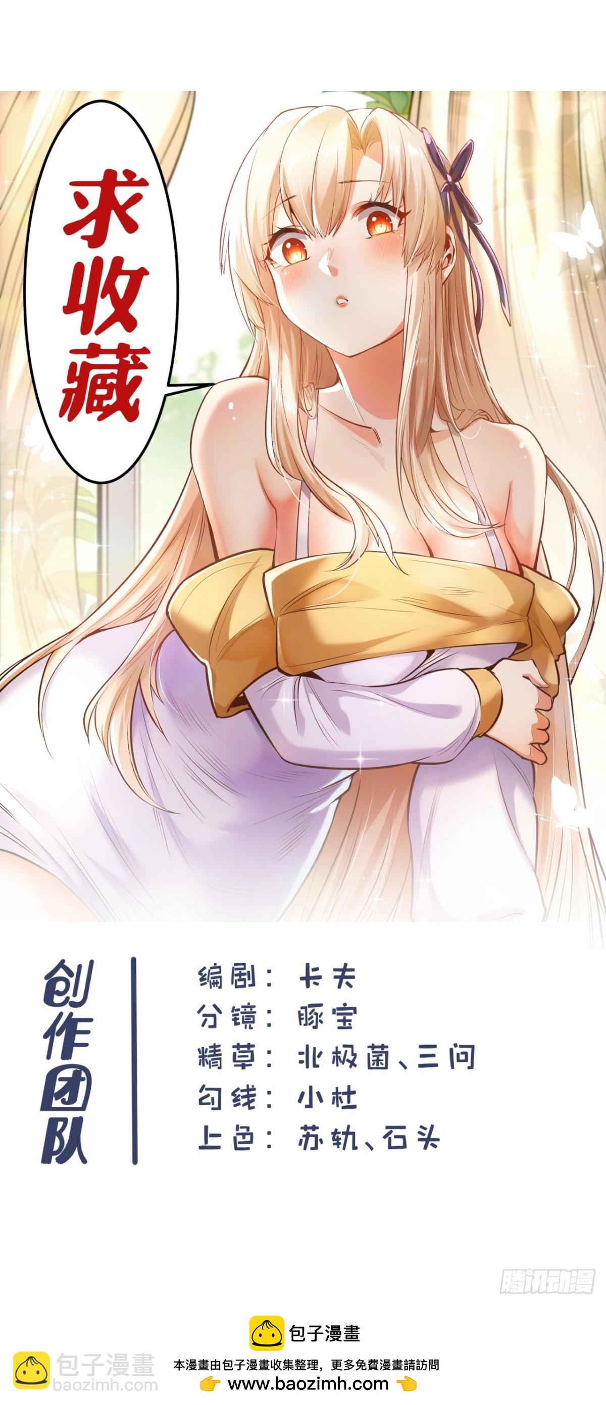 重生不當舔王，我獨自氪金升級 - 第116話 - 4