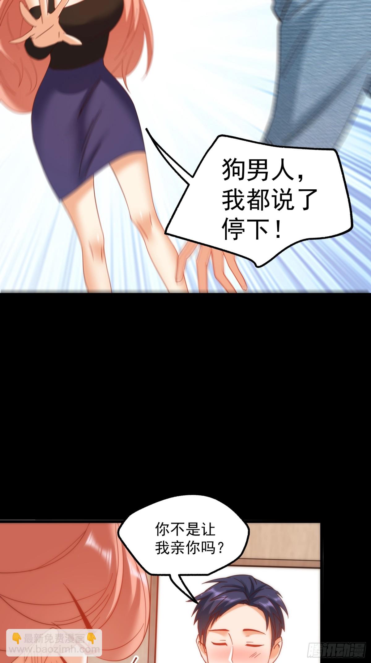 重生不當舔王，我獨自氪金升級 - 第116話 - 6