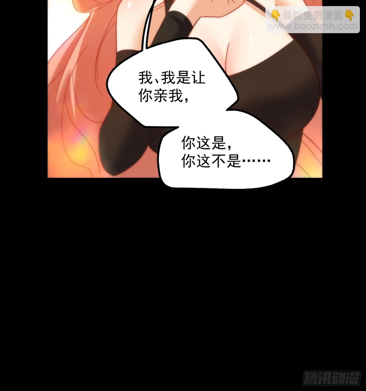 重生不當舔王，我獨自氪金升級 - 第116話 - 1