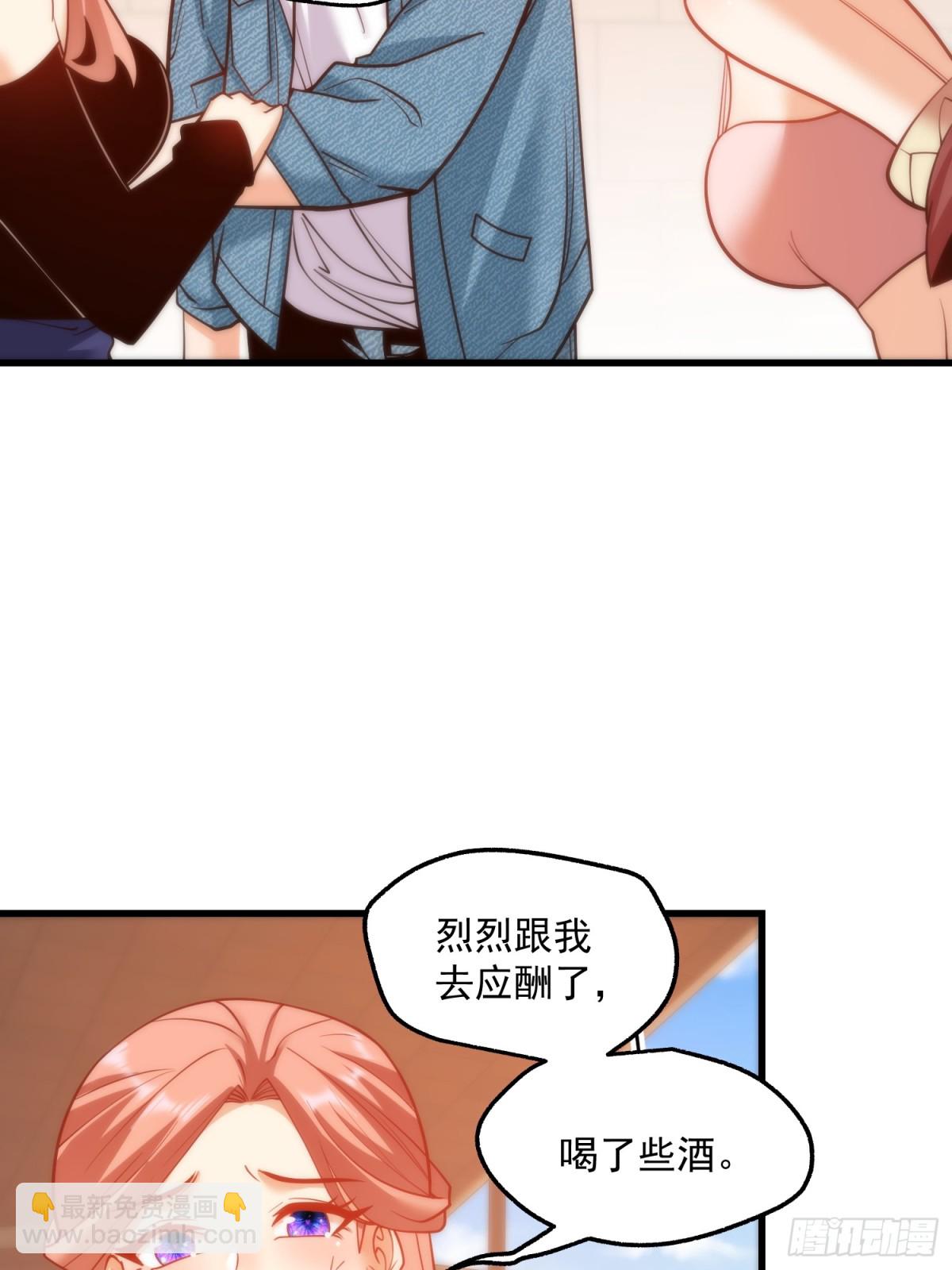 重生不當舔王，我獨自氪金升級 - 第118話 - 4